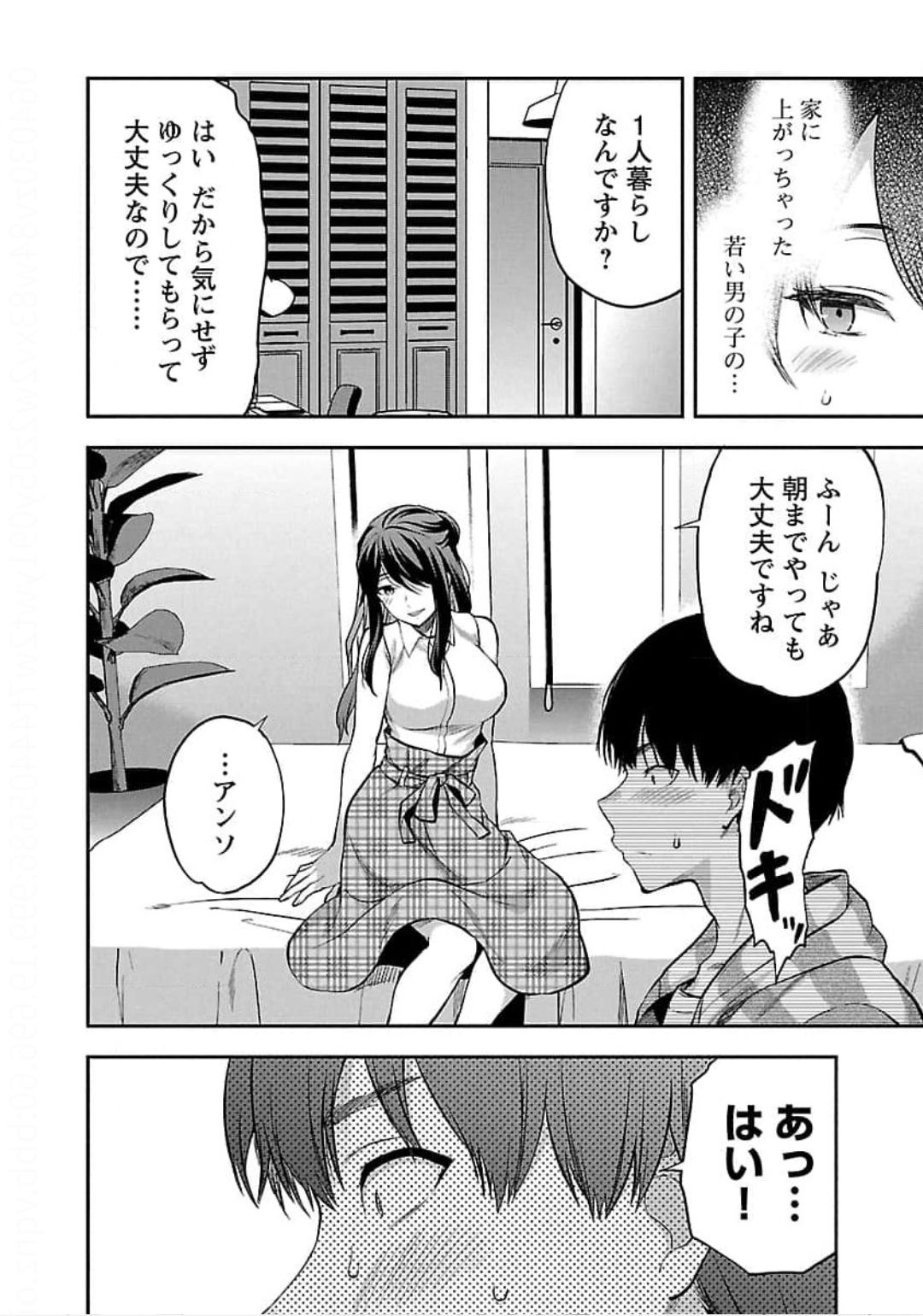 Kareshi ga iru no ni - Chapter 24 - Page 10