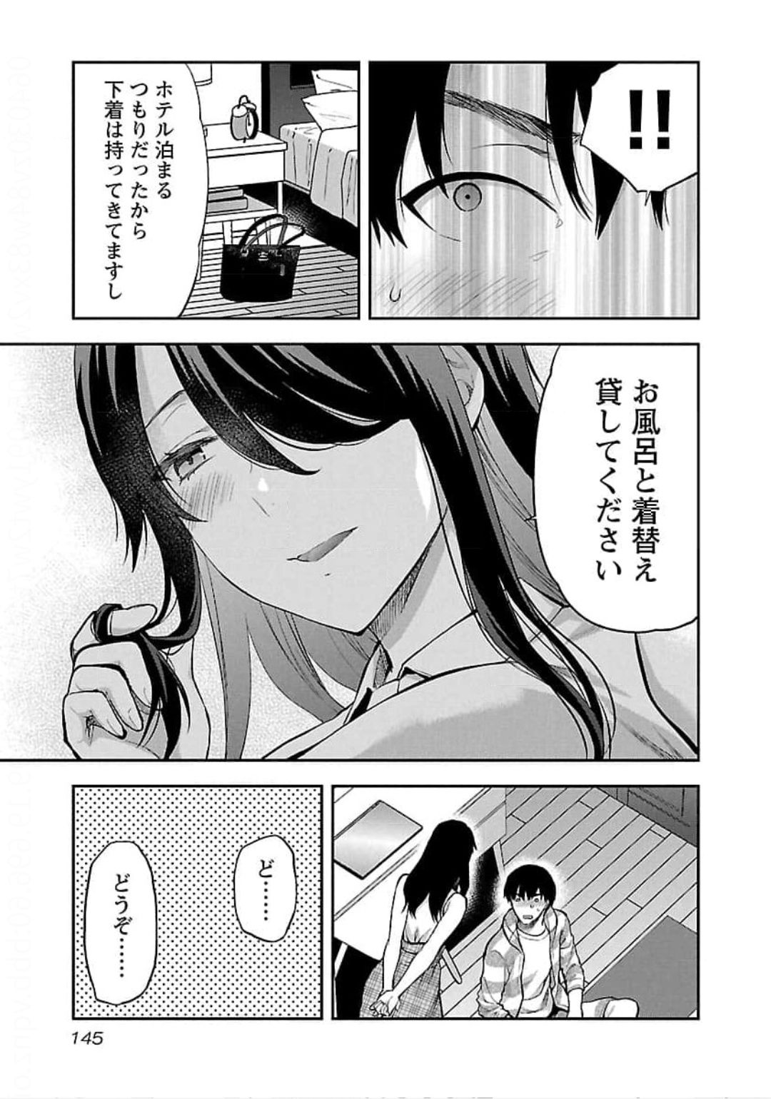 Kareshi ga iru no ni - Chapter 24 - Page 13