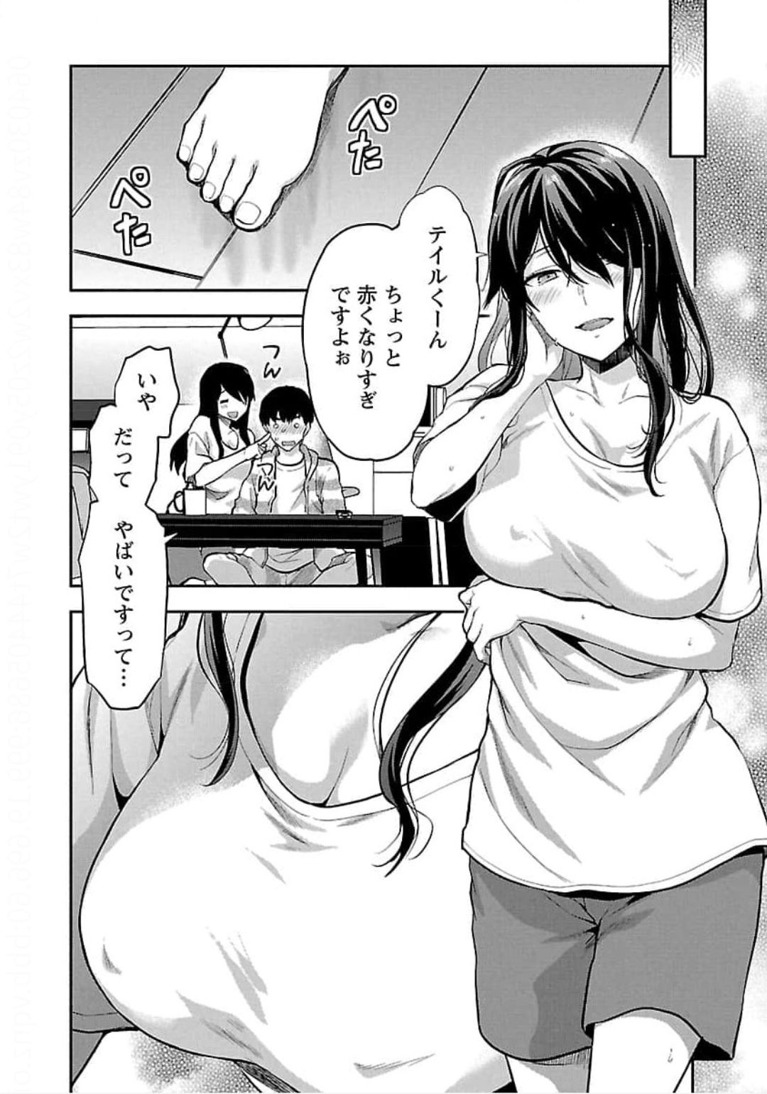Kareshi ga iru no ni - Chapter 24 - Page 14