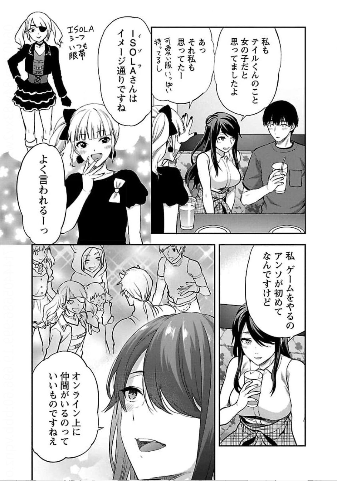 Kareshi ga iru no ni - Chapter 24 - Page 5