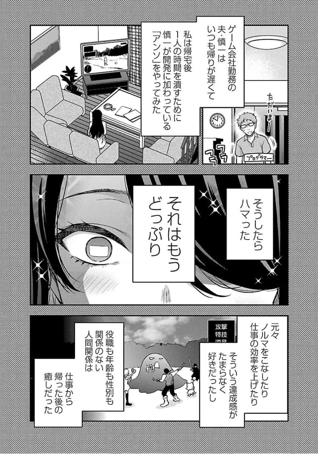 Kareshi ga iru no ni - Chapter 24 - Page 6