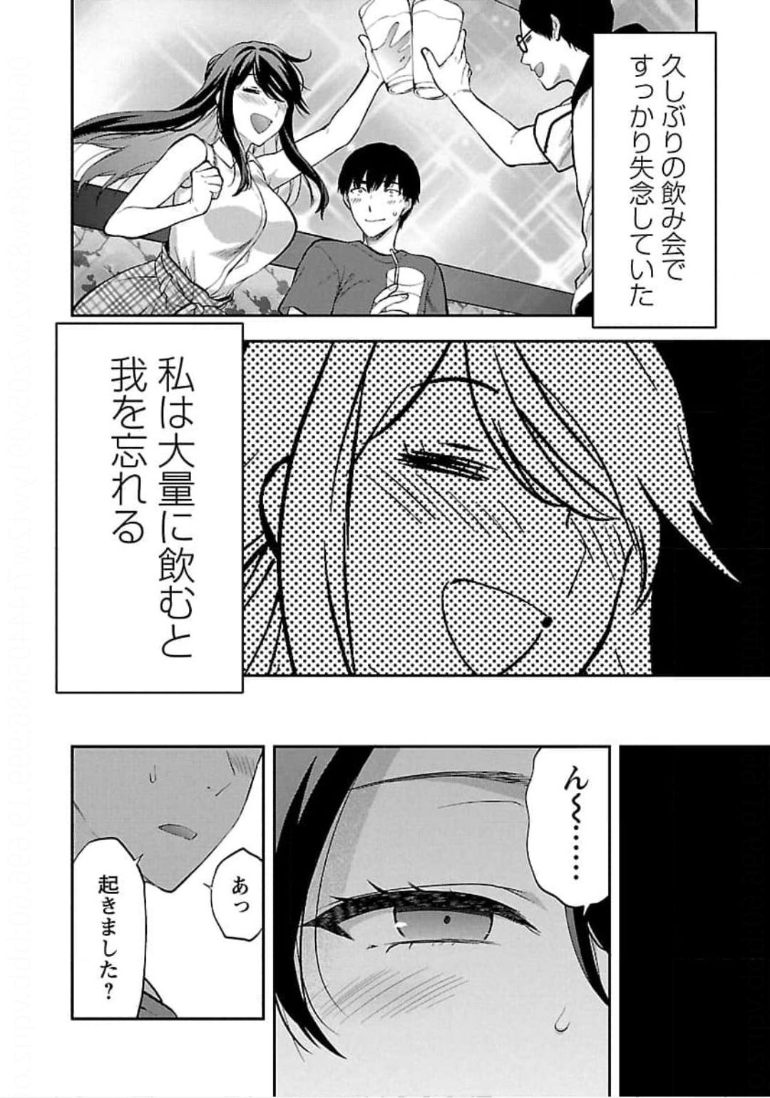 Kareshi ga iru no ni - Chapter 24 - Page 8