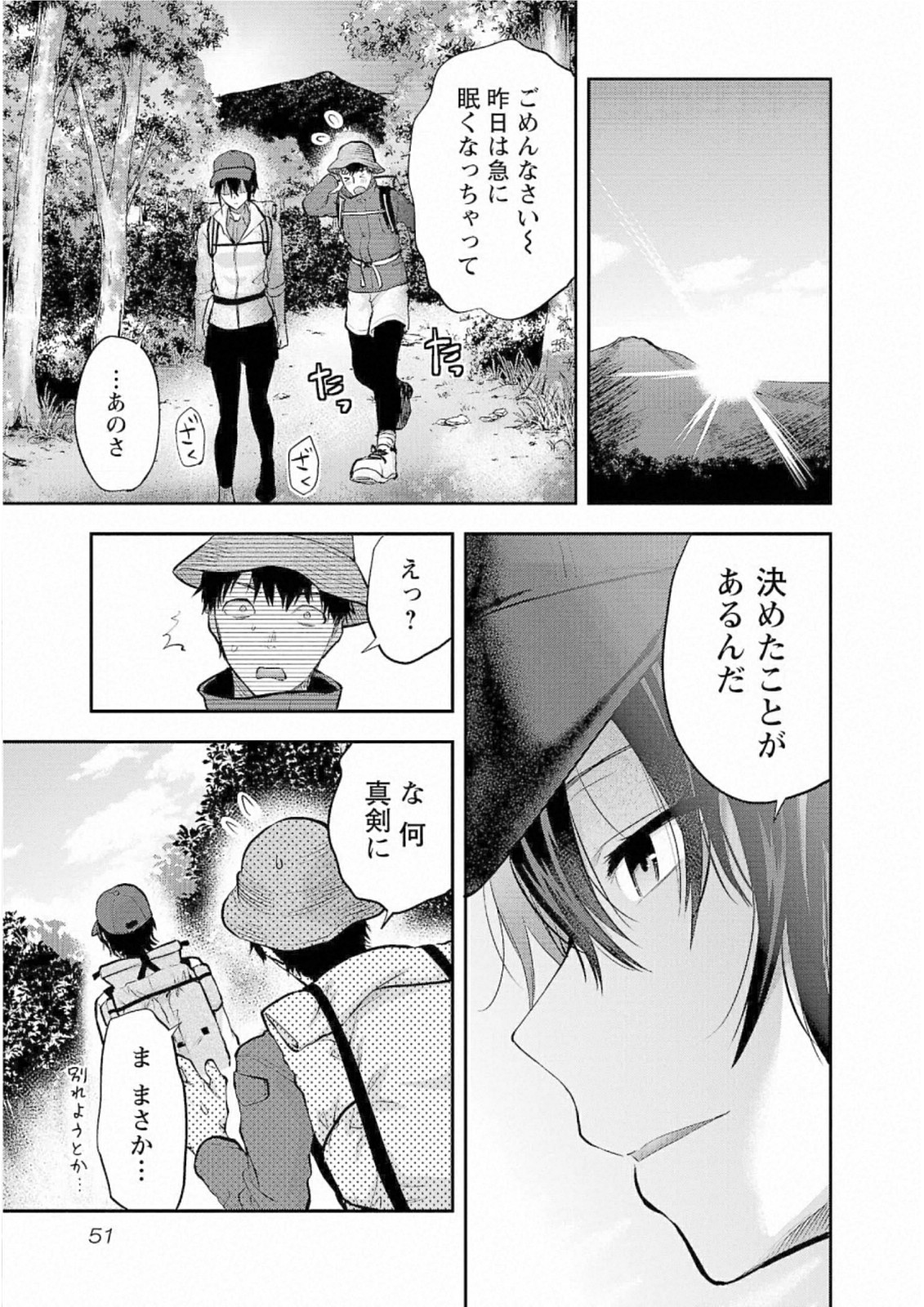 Kareshi ga iru no ni - Chapter 26 - Page 23