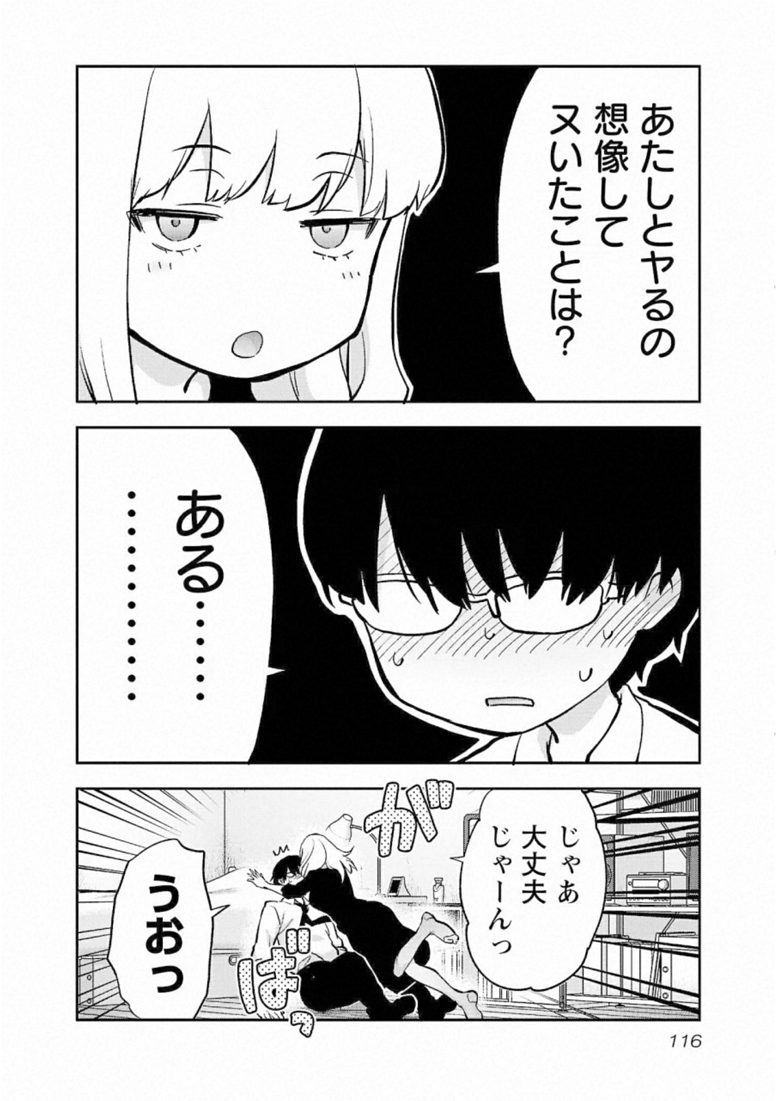 Kareshi ga iru no ni - Chapter 29 - Page 10