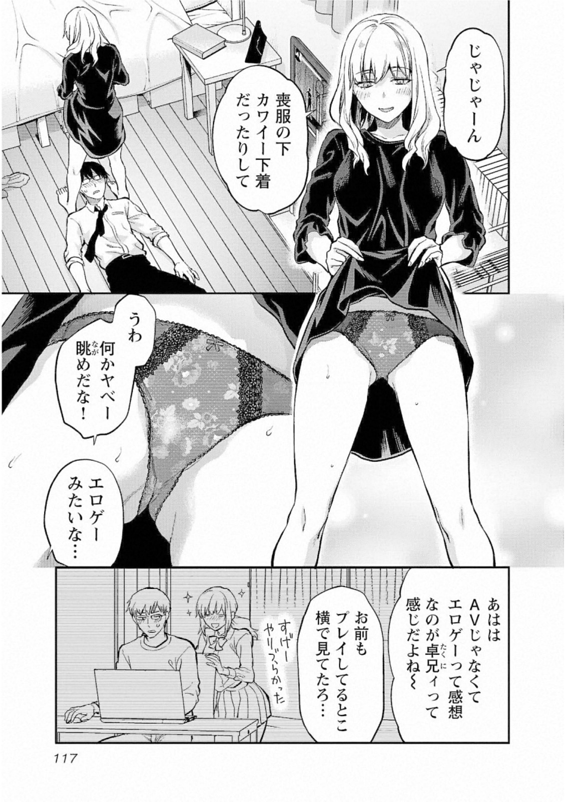 Kareshi ga iru no ni - Chapter 29 - Page 11