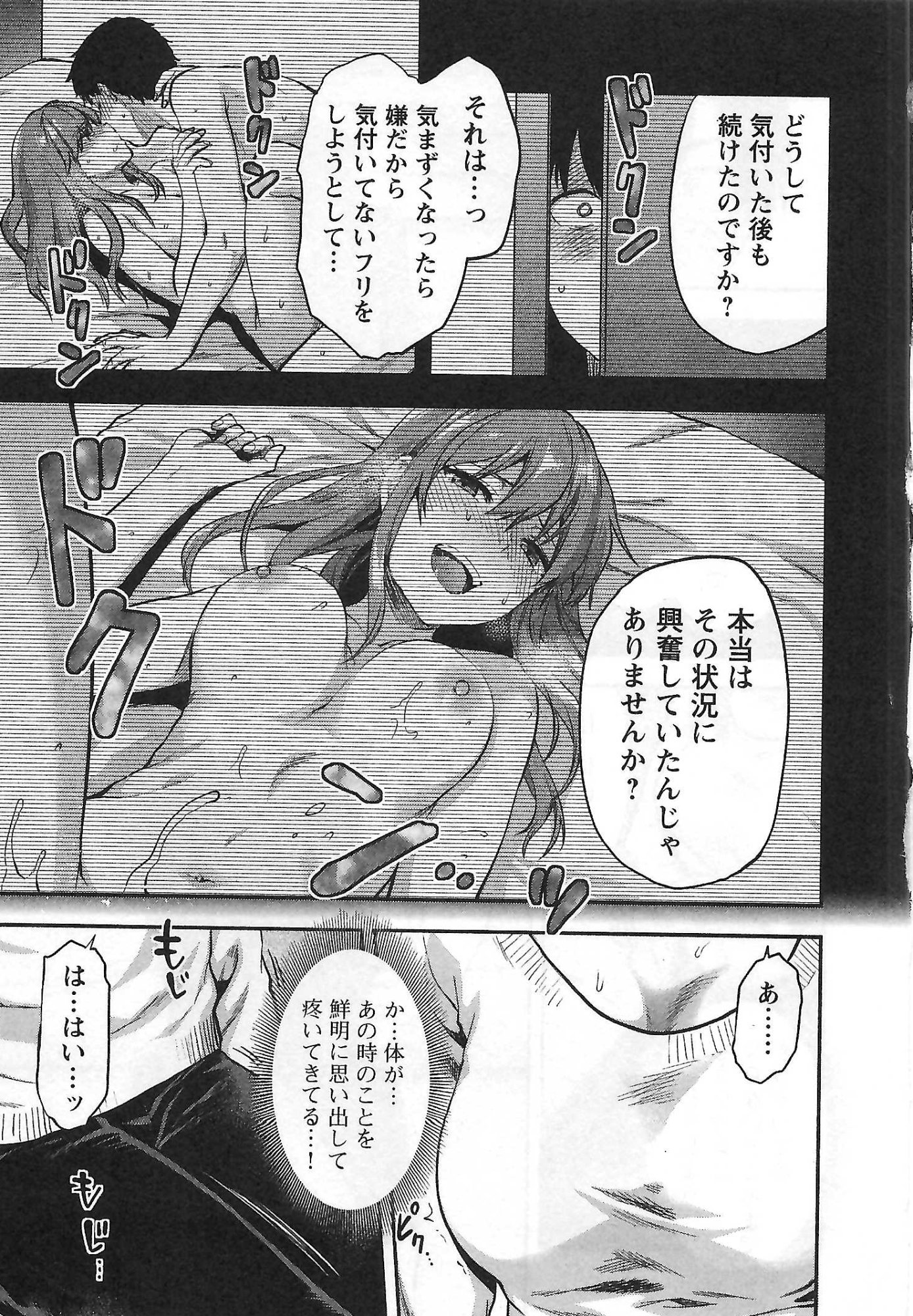 Kareshi ga iru no ni - Chapter 3 - Page 11