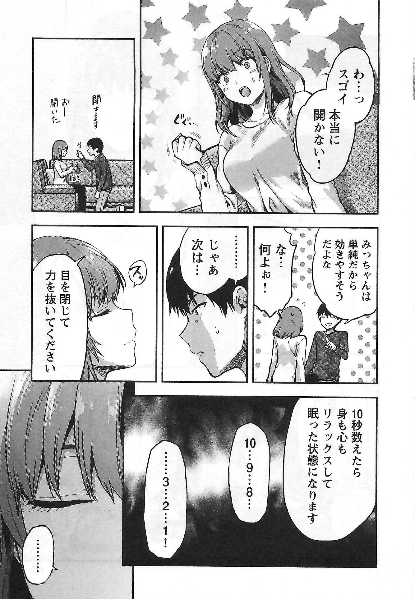 Kareshi ga iru no ni - Chapter 3 - Page 7