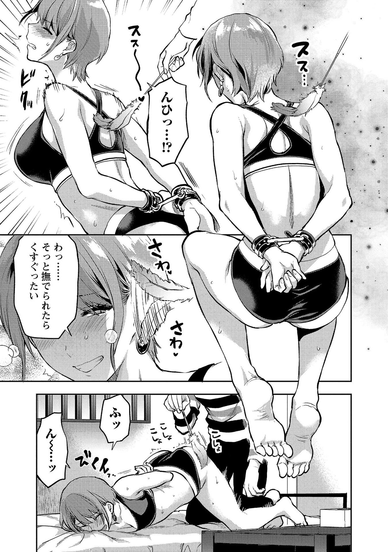 Kareshi ga iru no ni - Chapter 31 - Page 15