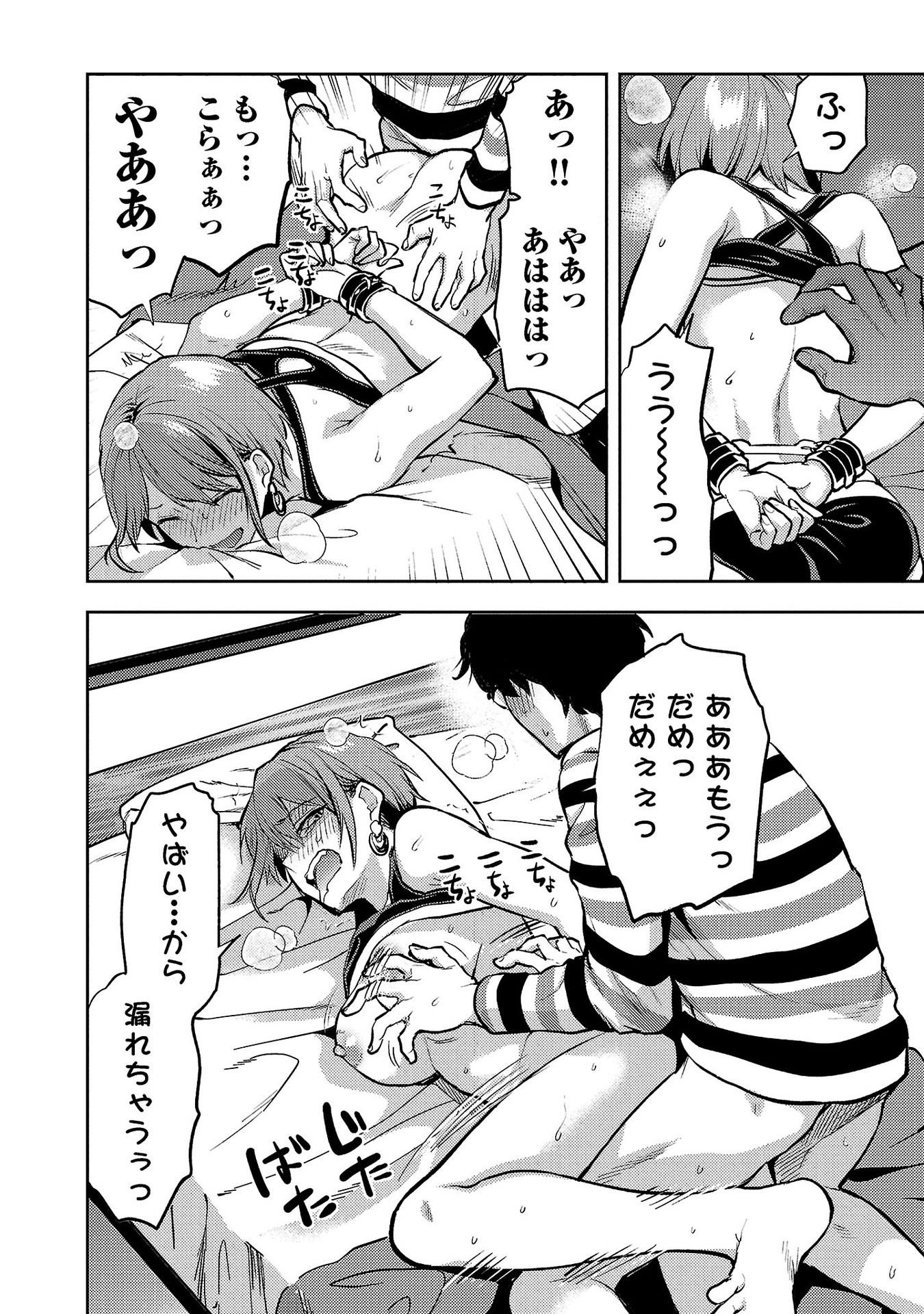 Kareshi ga iru no ni - Chapter 31 - Page 20