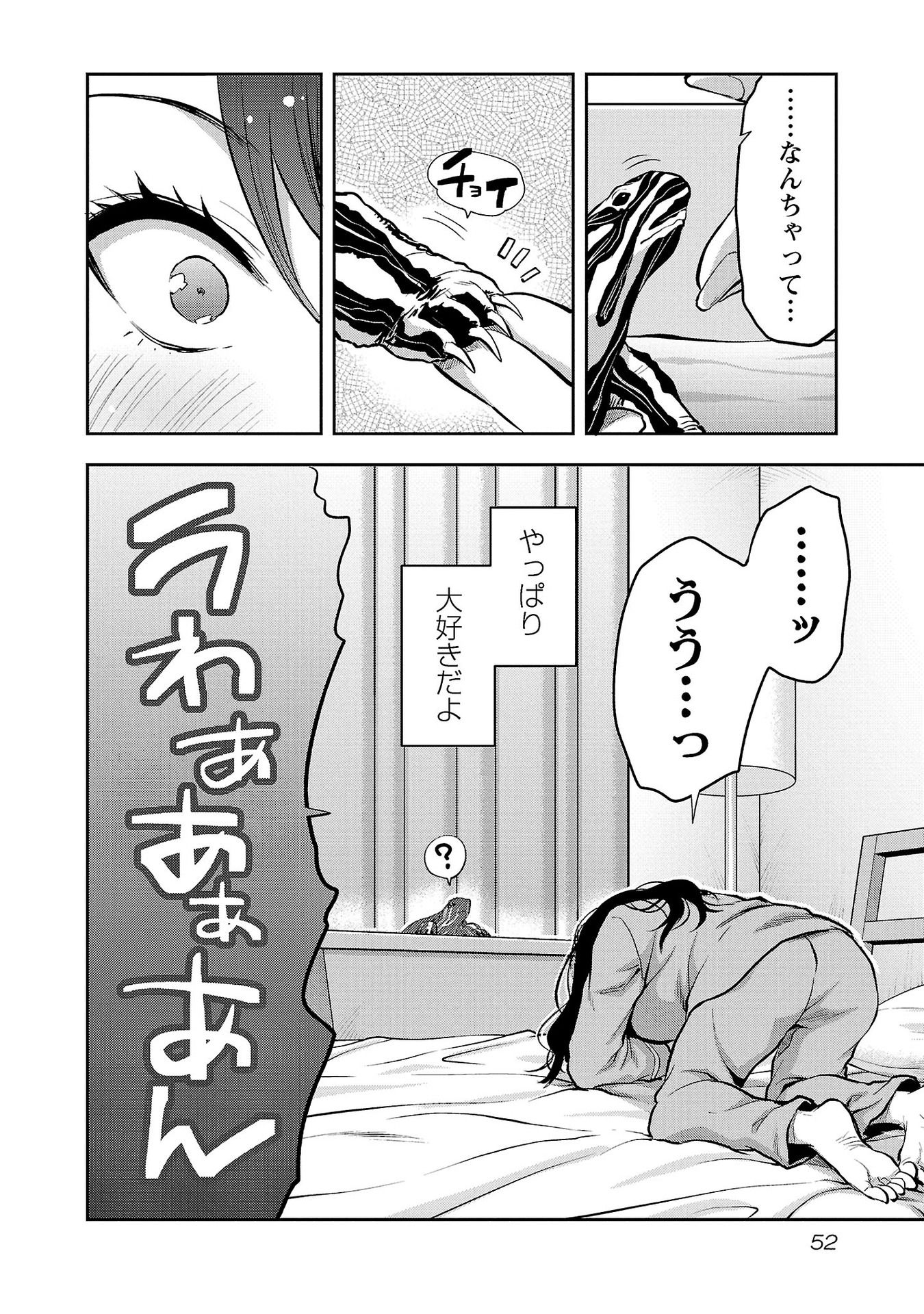 Kareshi ga iru no ni - Chapter 32 - Page 24