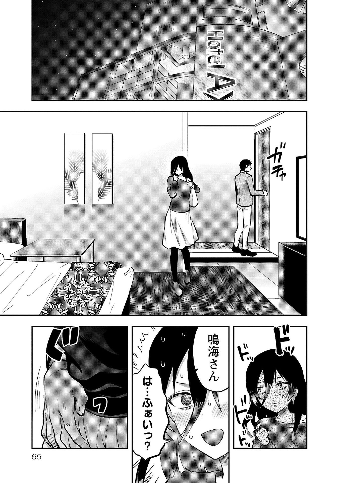 Kareshi ga iru no ni - Chapter 33 - Page 11