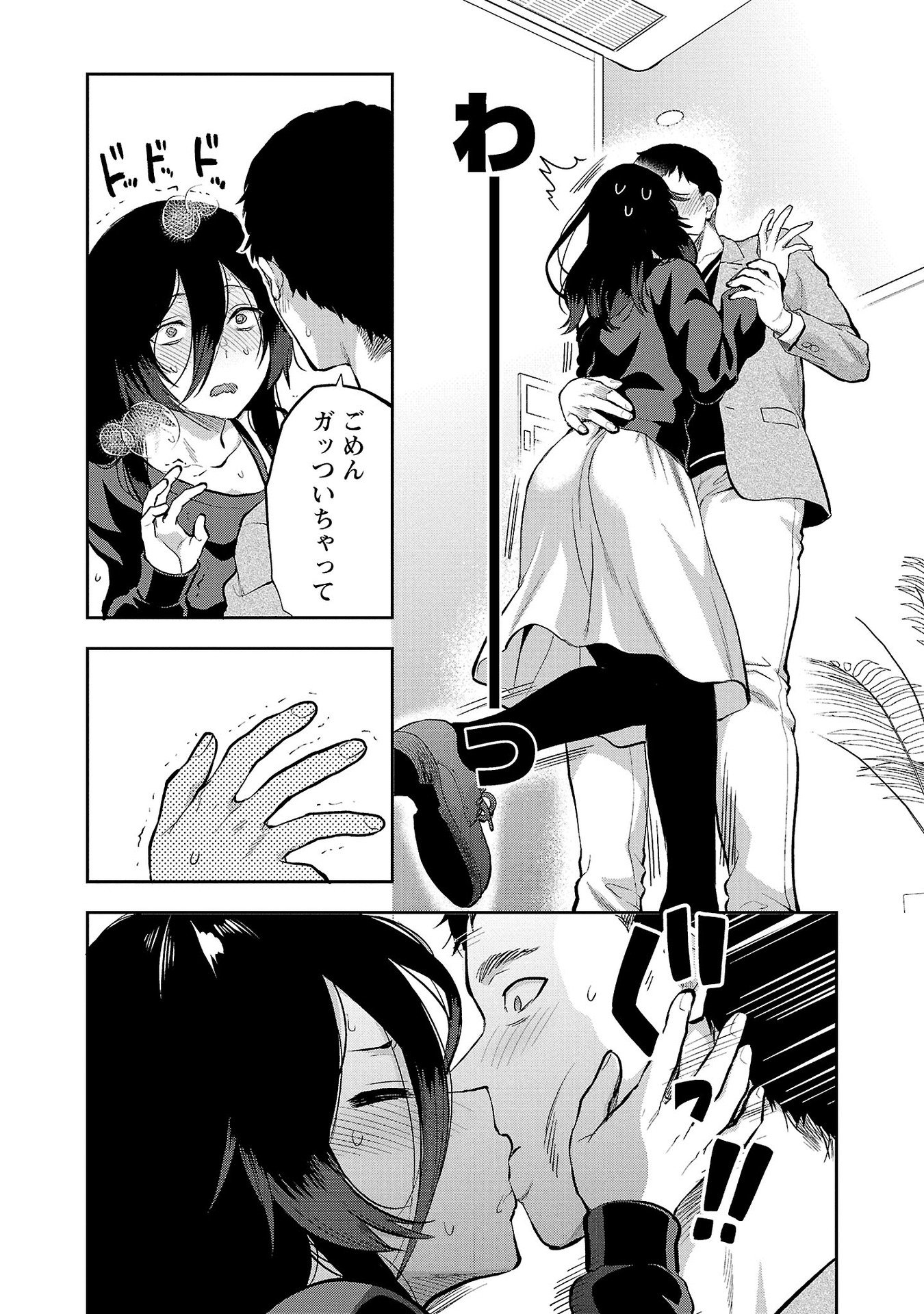 Kareshi ga iru no ni - Chapter 33 - Page 12