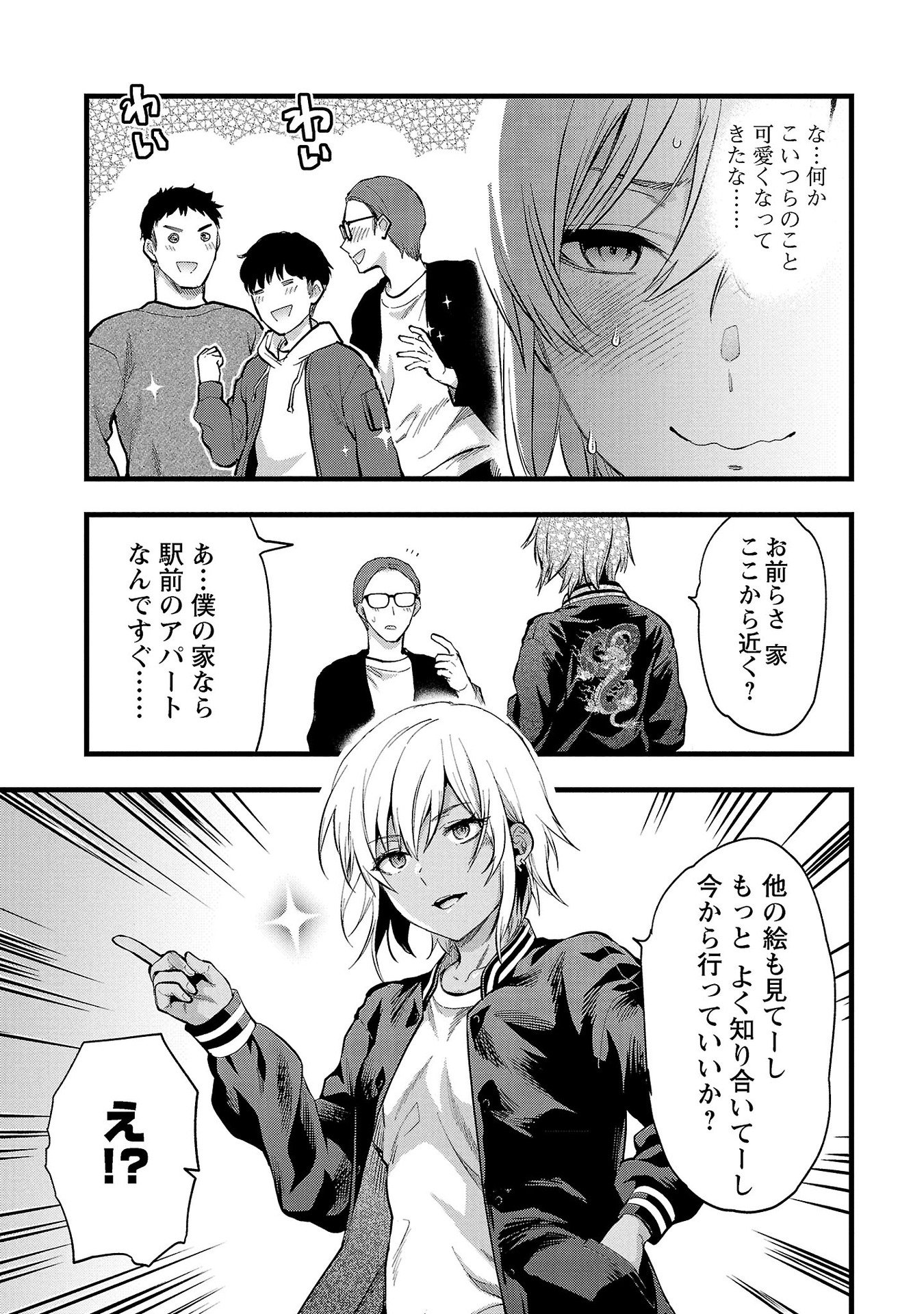 Kareshi ga iru no ni - Chapter 34 - Page 11