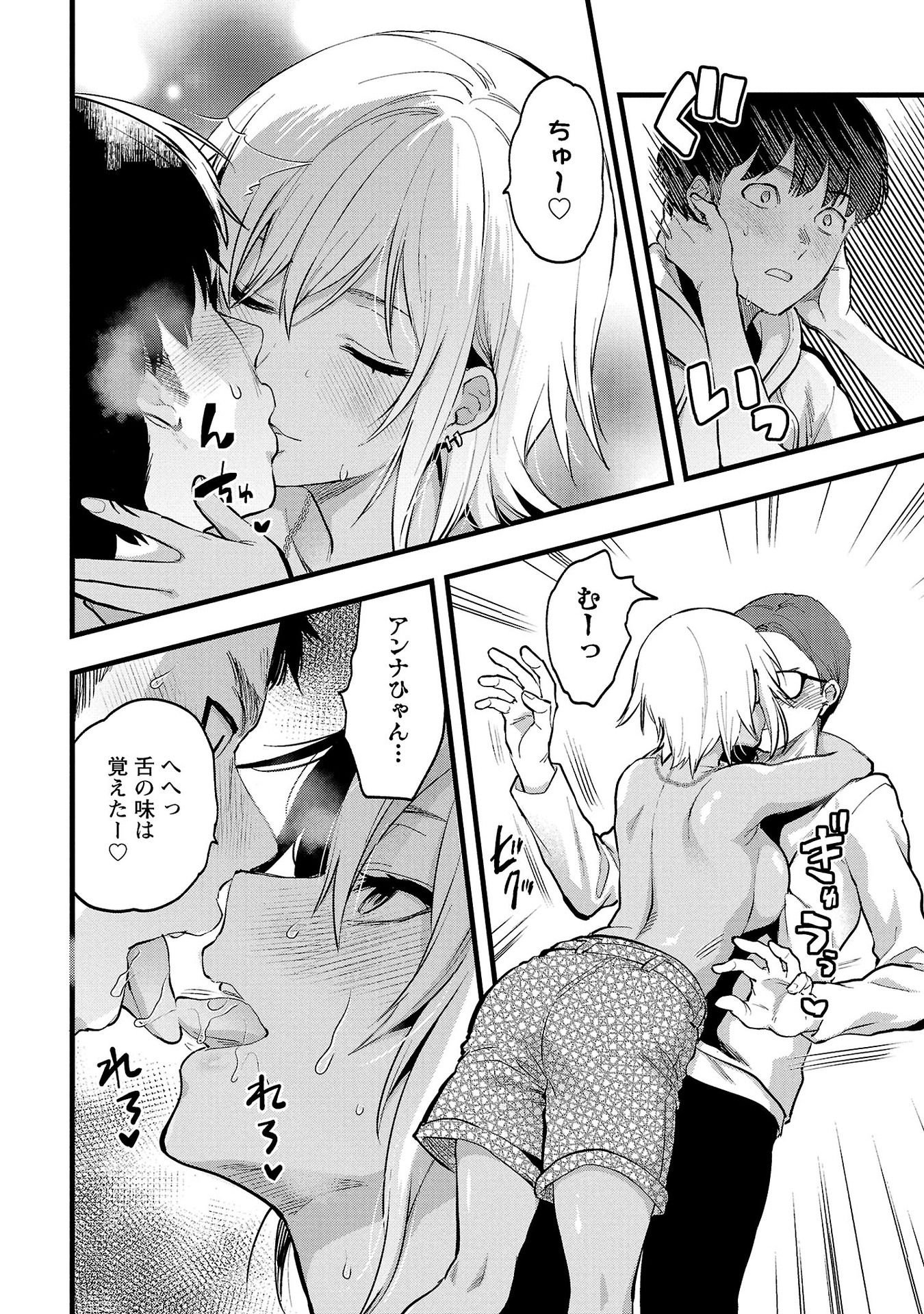 Kareshi ga iru no ni - Chapter 34 - Page 14