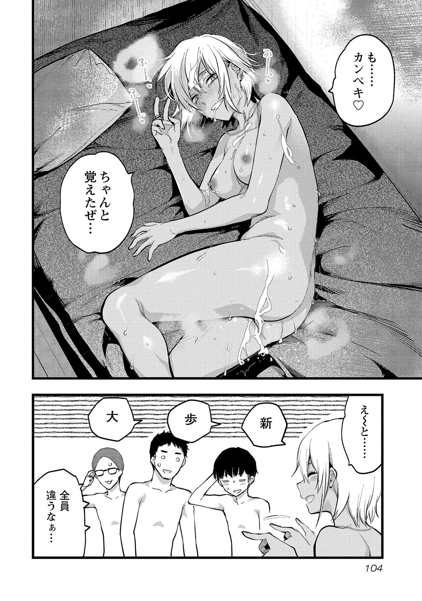 Kareshi ga iru no ni - Chapter 34 - Page 24