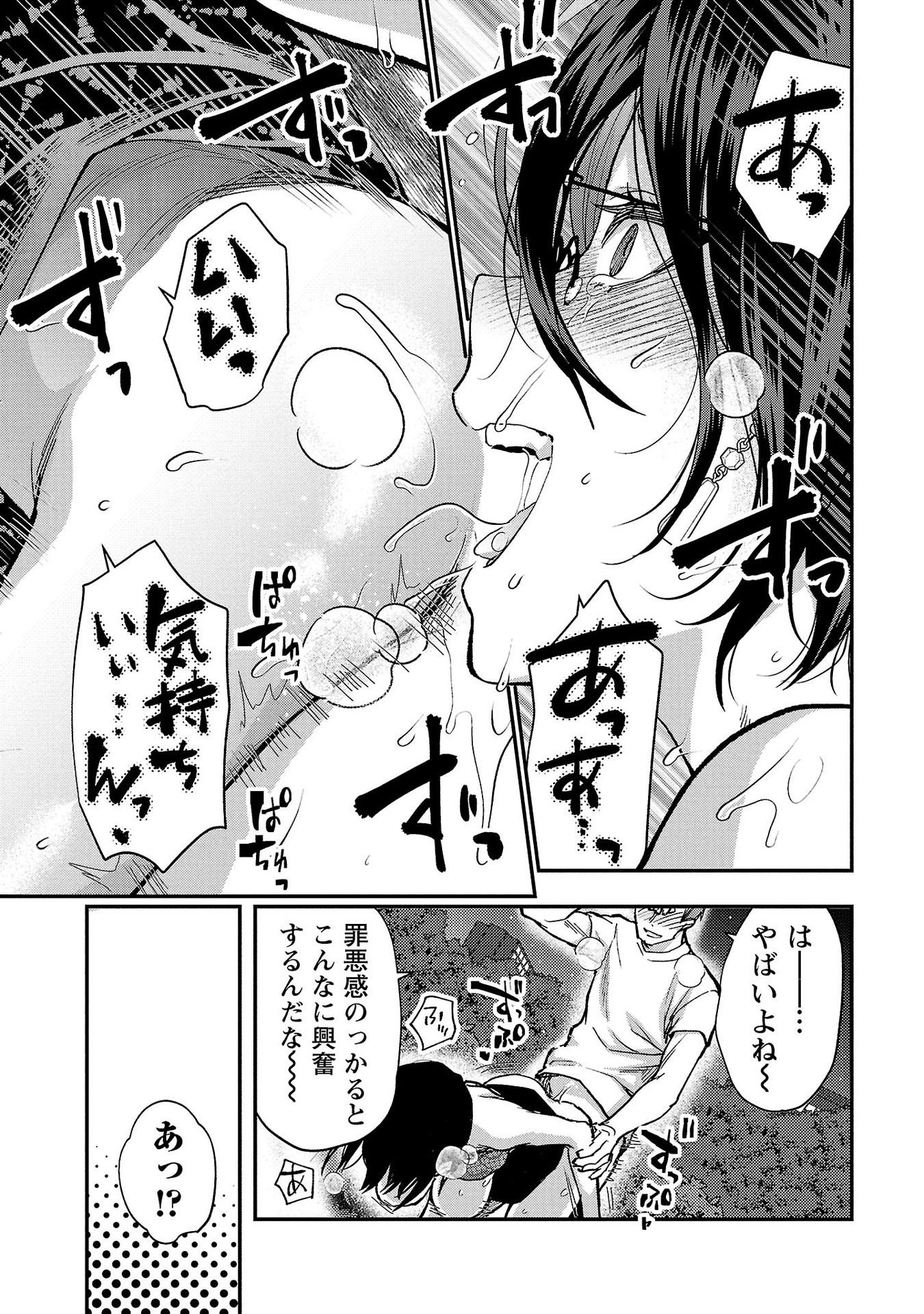 Kareshi ga iru no ni - Chapter 36 - Page 19