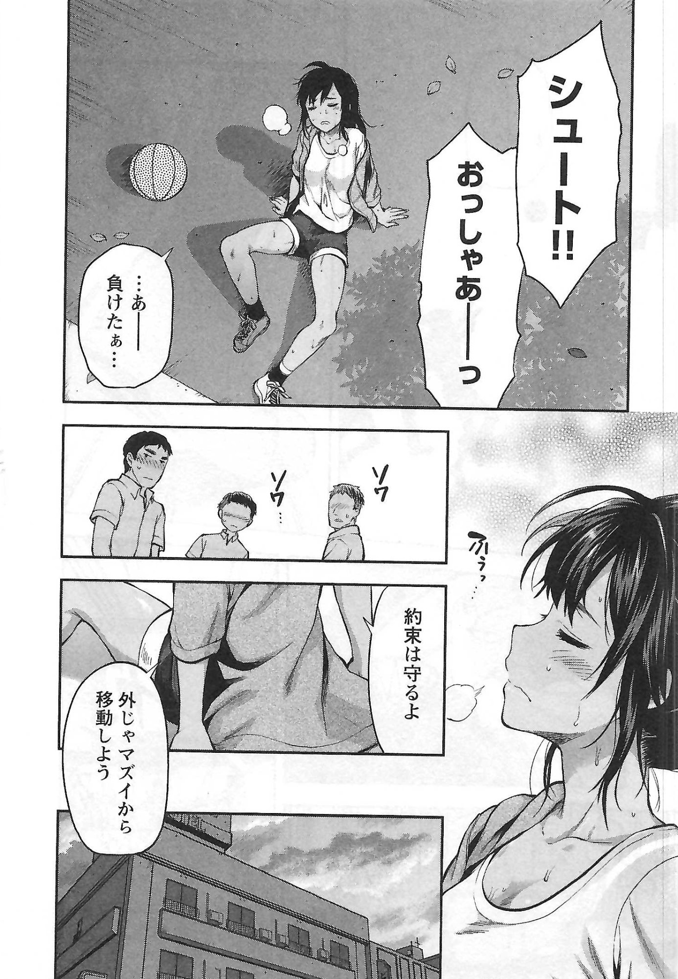 Kareshi ga iru no ni - Chapter 4 - Page 10