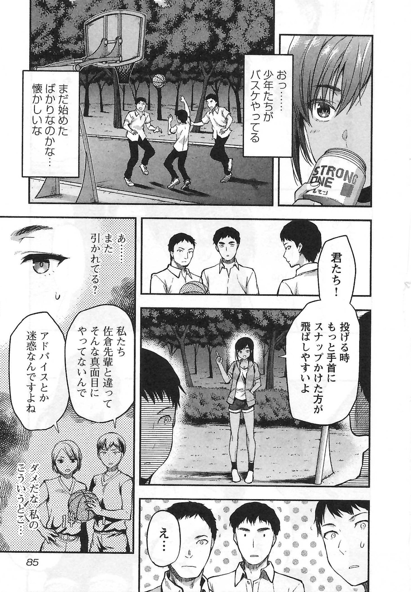 Kareshi ga iru no ni - Chapter 4 - Page 5