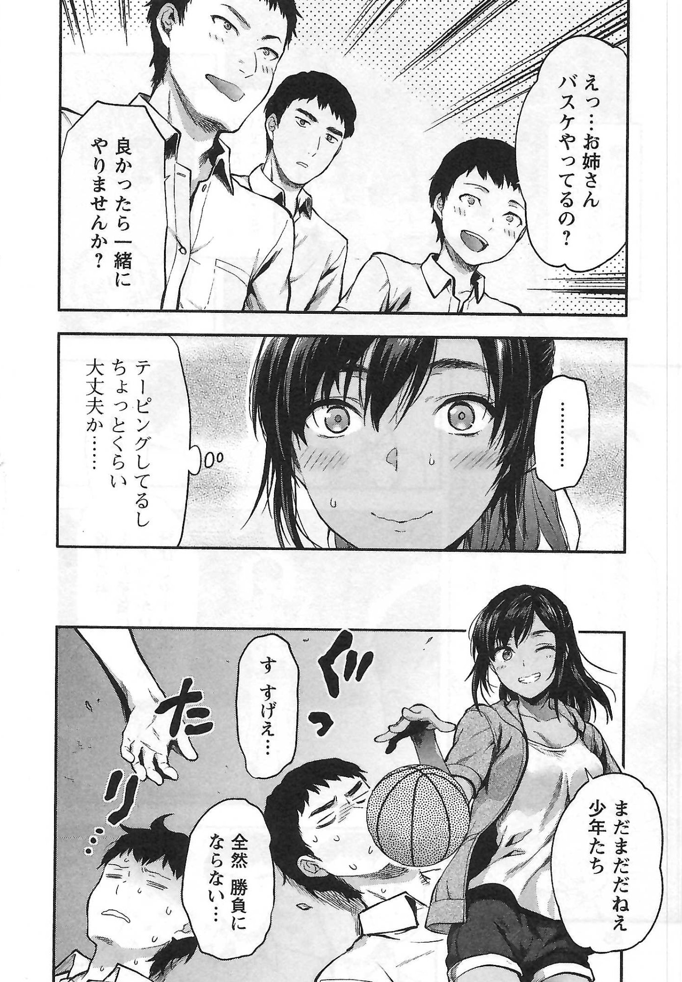 Kareshi ga iru no ni - Chapter 4 - Page 6
