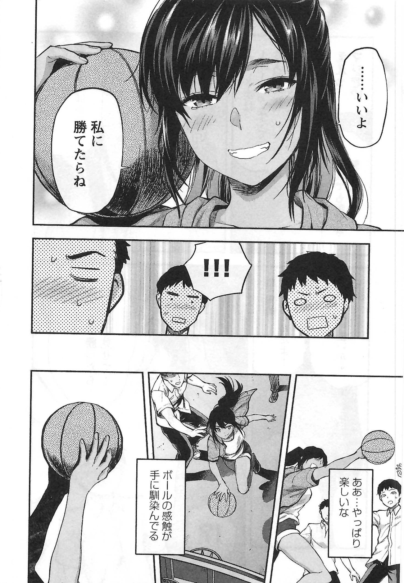 Kareshi ga iru no ni - Chapter 4 - Page 8