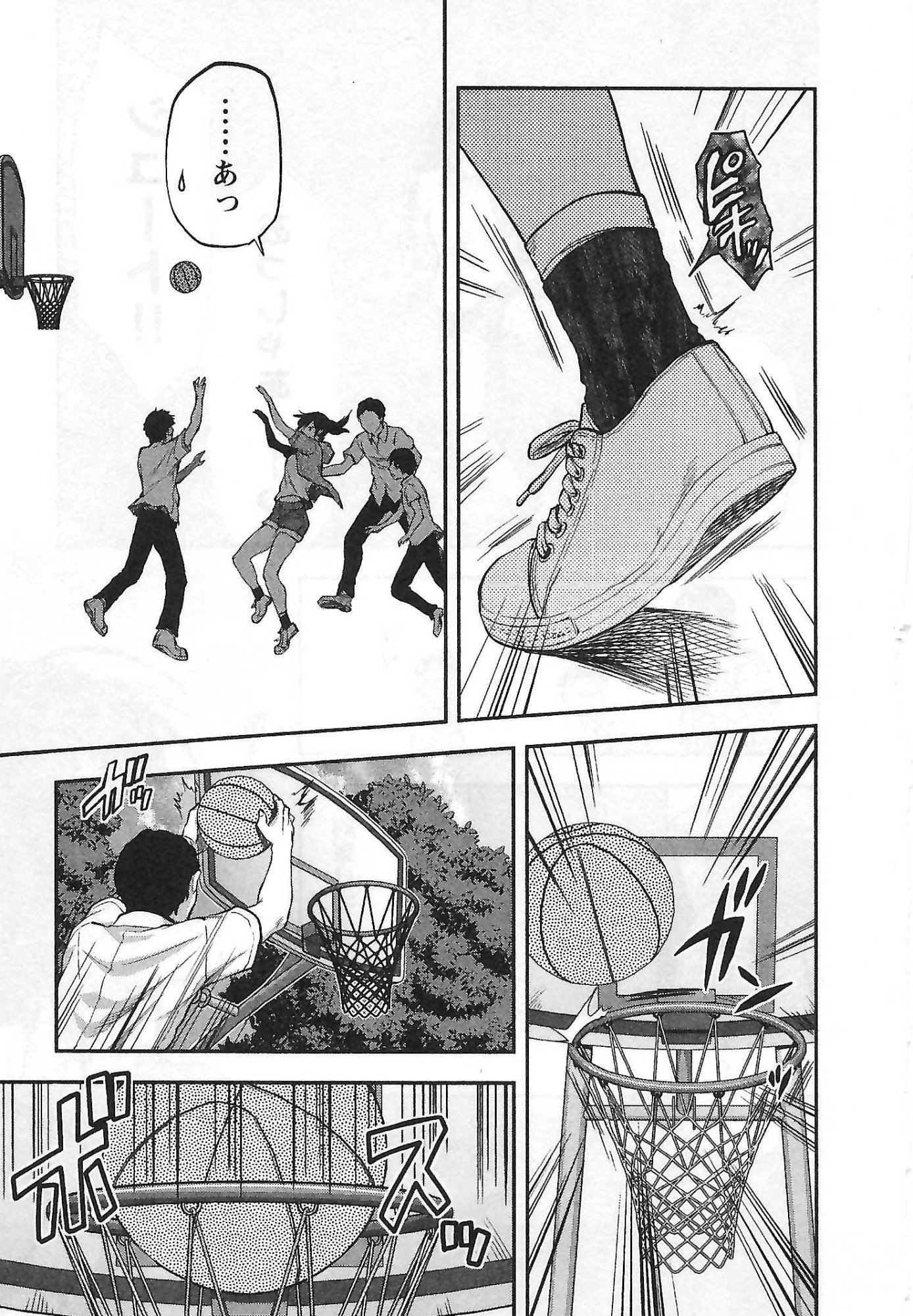 Kareshi ga iru no ni - Chapter 4 - Page 9
