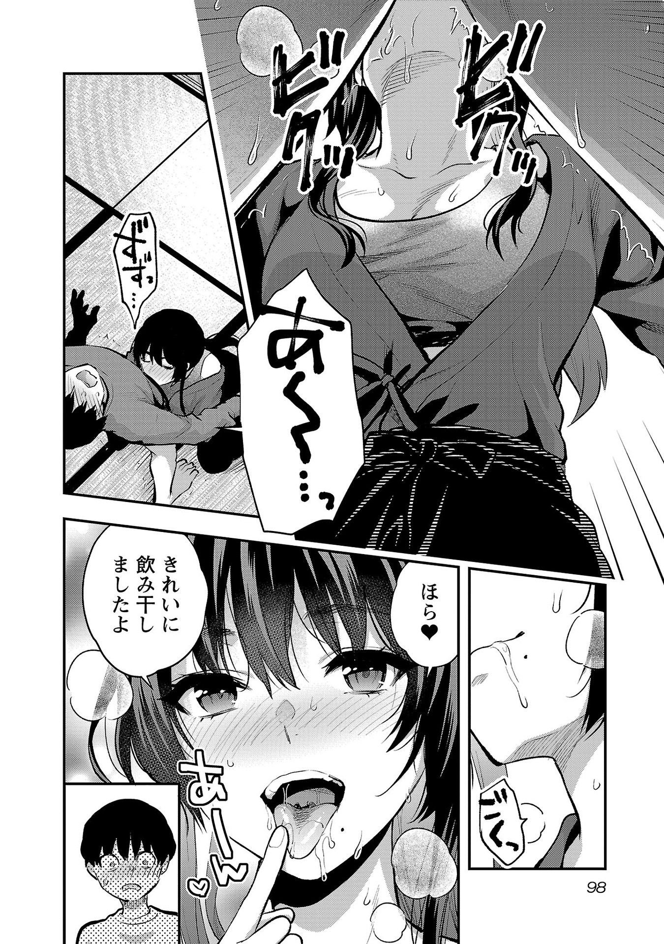 Kareshi ga iru no ni - Chapter 40 - Page 18