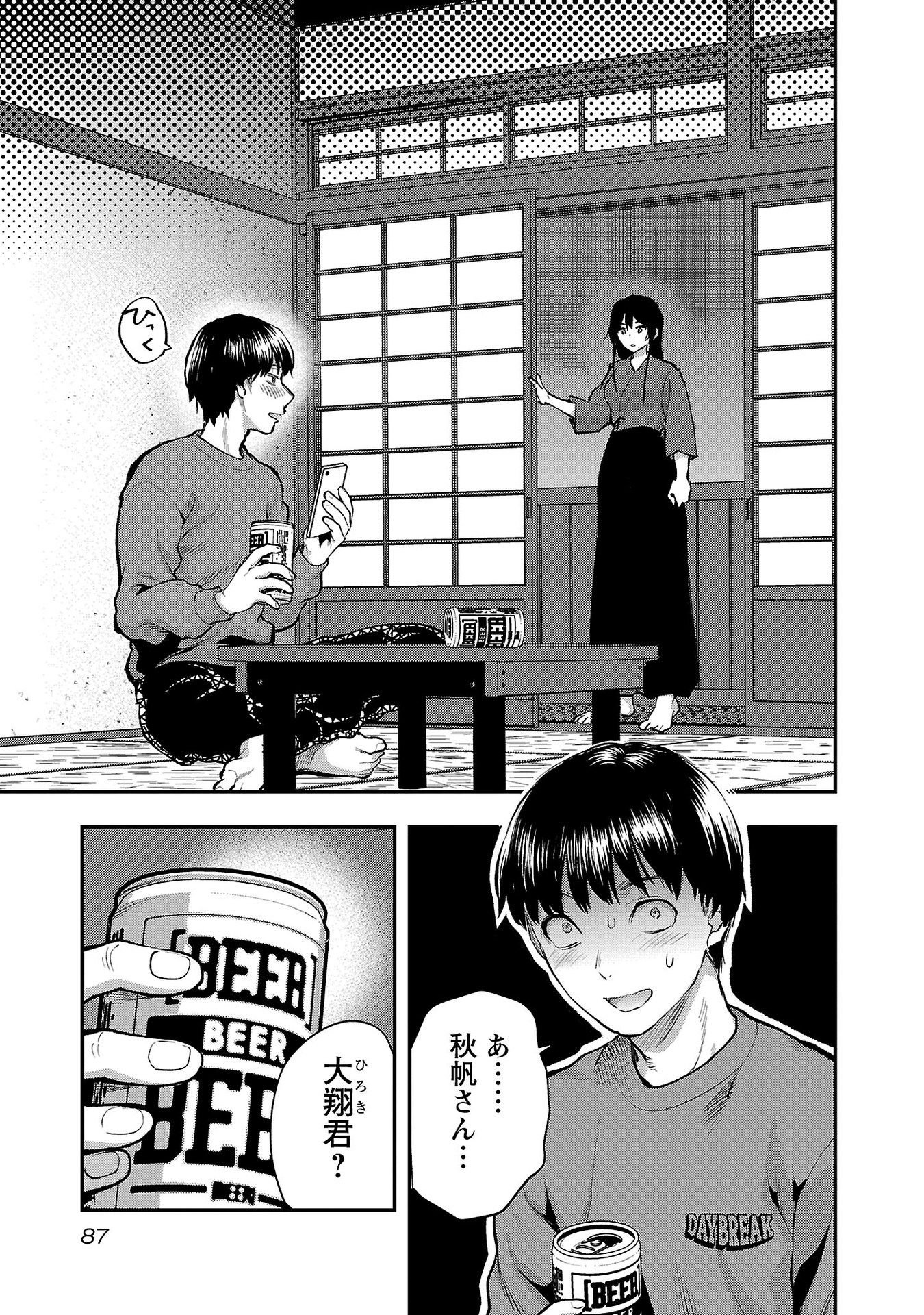 Kareshi ga iru no ni - Chapter 40 - Page 7