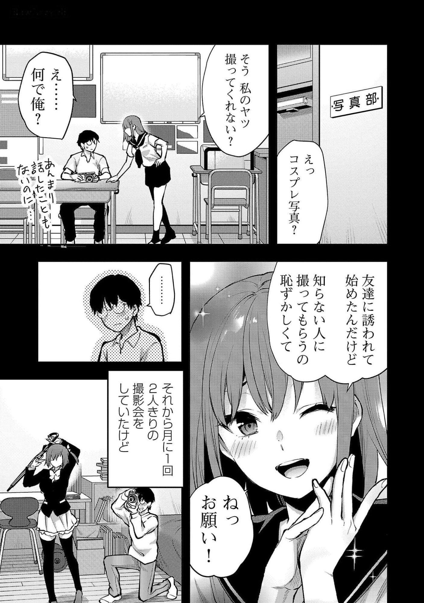 Kareshi ga iru no ni - Chapter 43 - Page 11