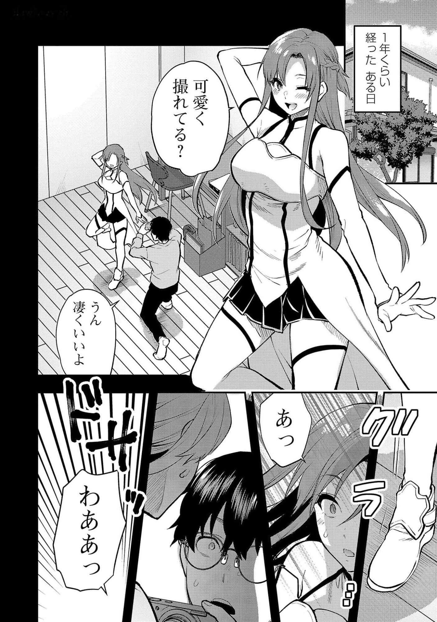 Kareshi ga iru no ni - Chapter 43 - Page 12