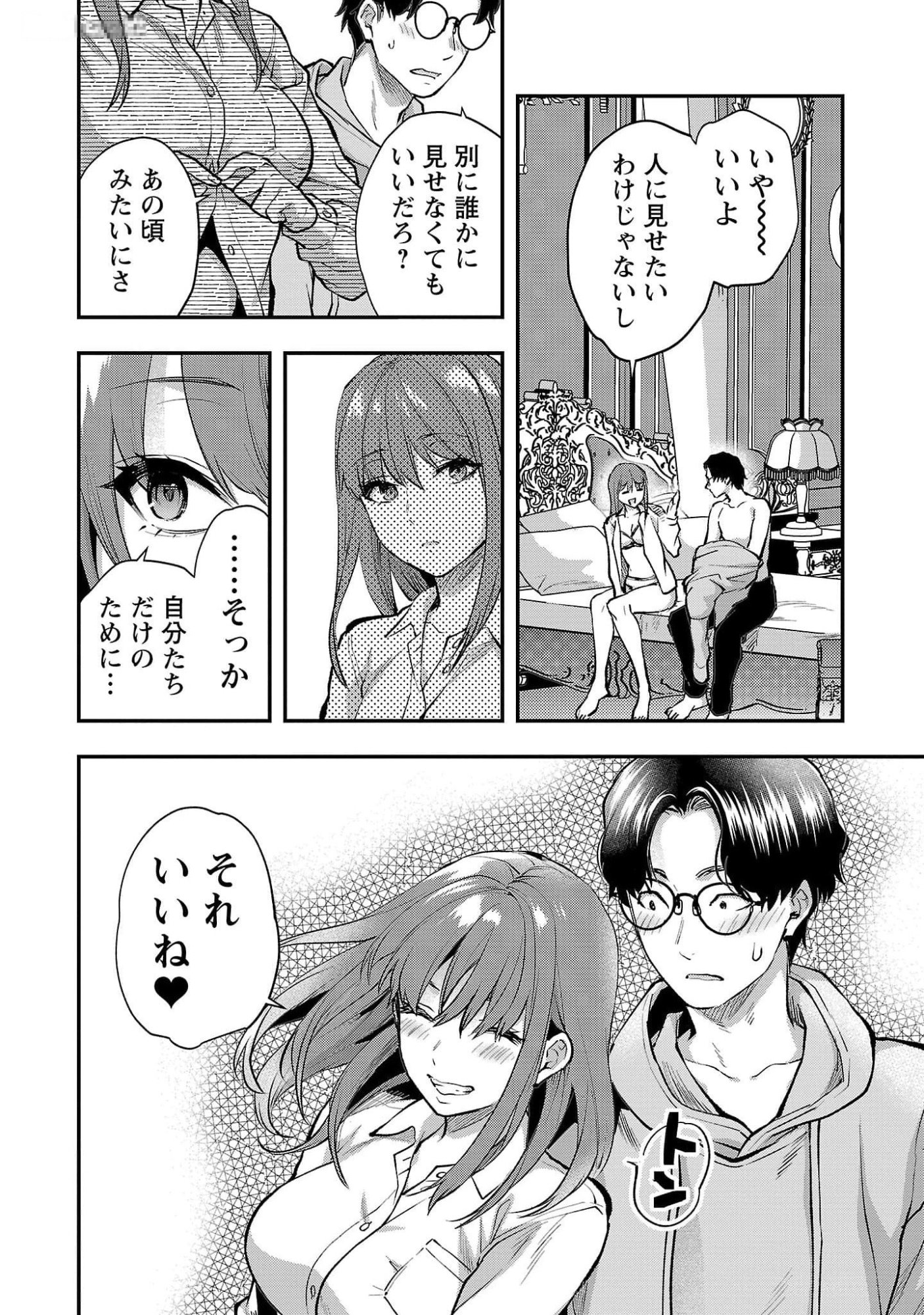 Kareshi ga iru no ni - Chapter 43 - Page 24