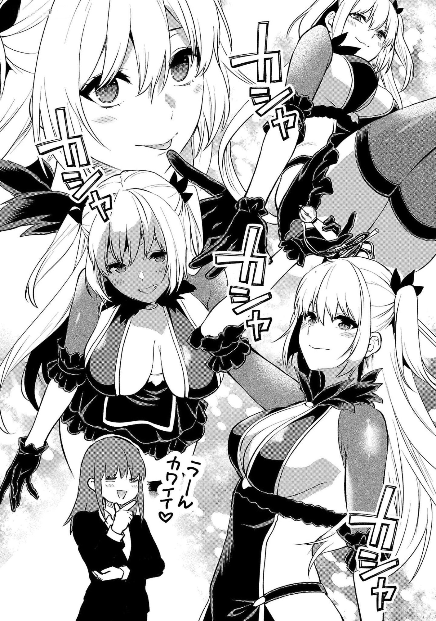 Kareshi ga iru no ni - Chapter 43 - Page 6