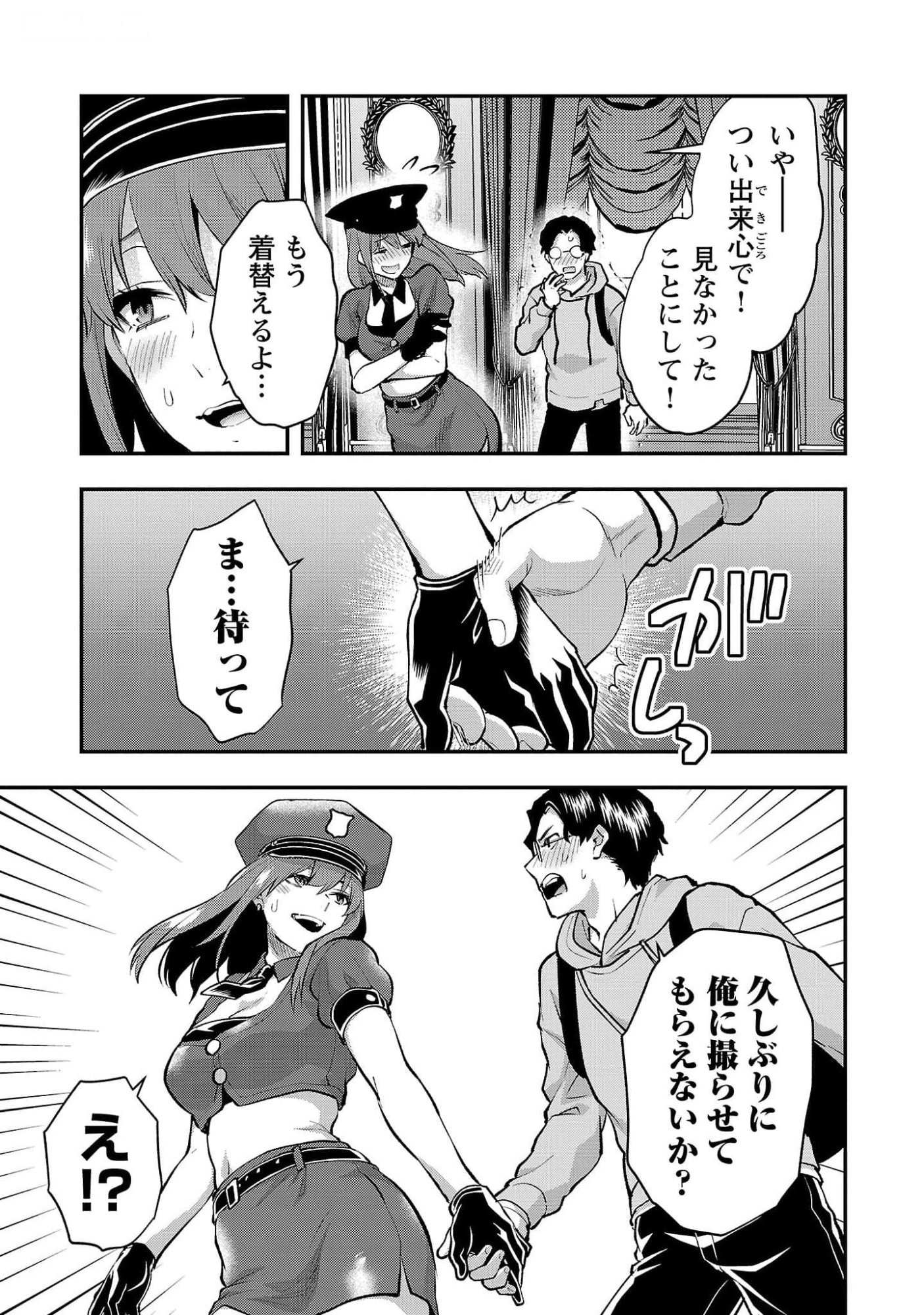 Kareshi ga iru no ni - Chapter 43 - Page 9