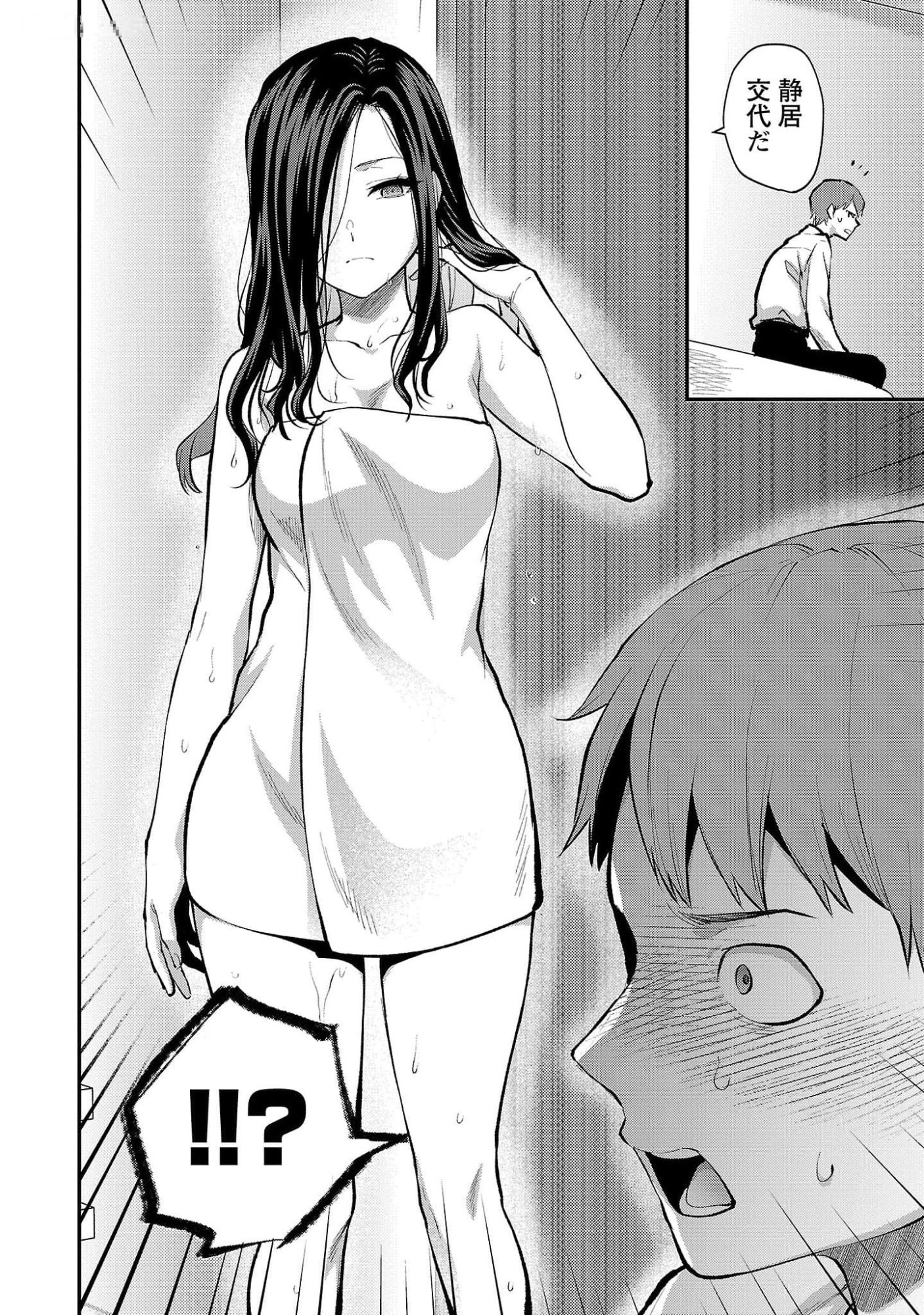 Kareshi ga iru no ni - Chapter 46 - Page 12