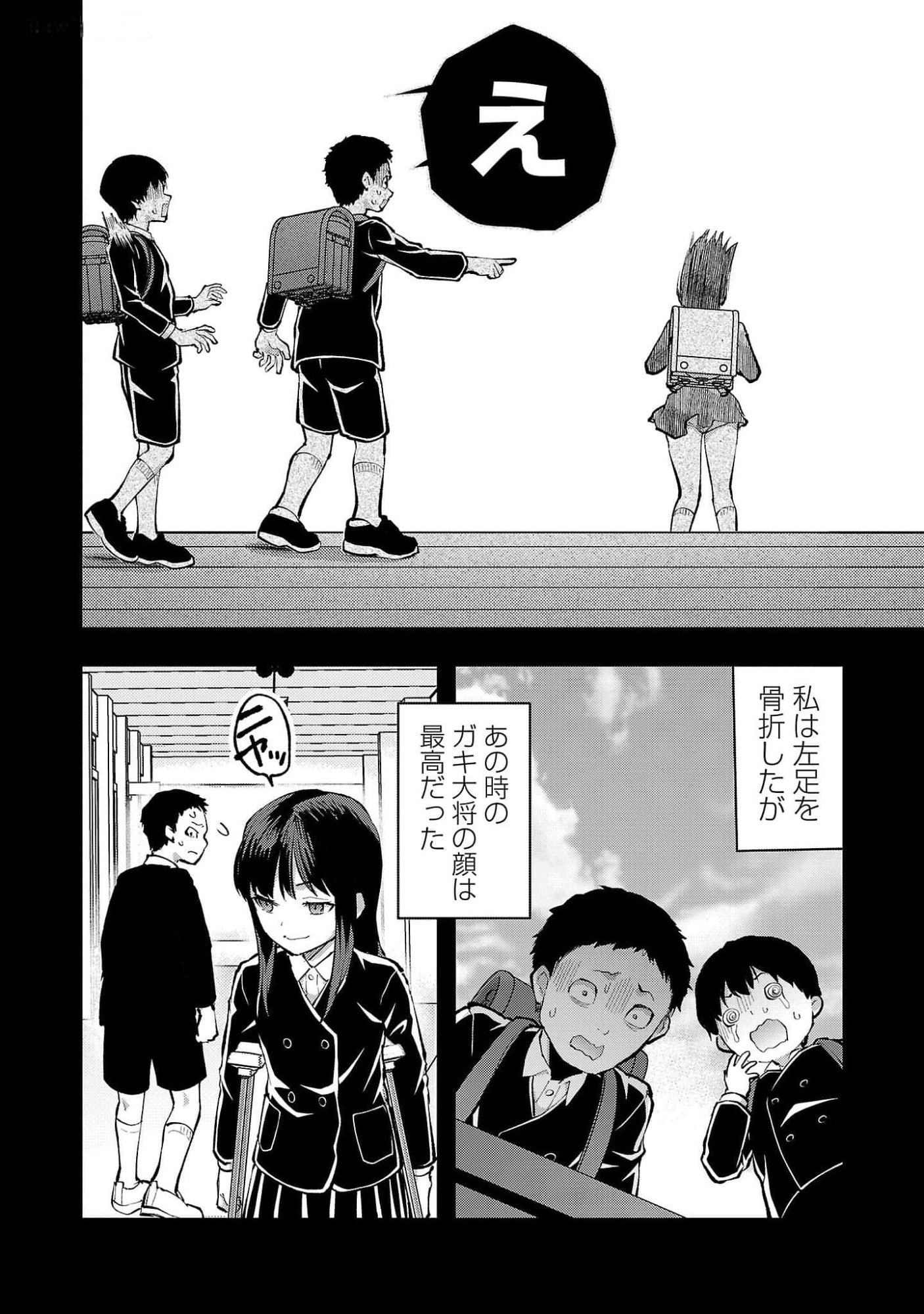 Kareshi ga iru no ni - Chapter 46 - Page 2