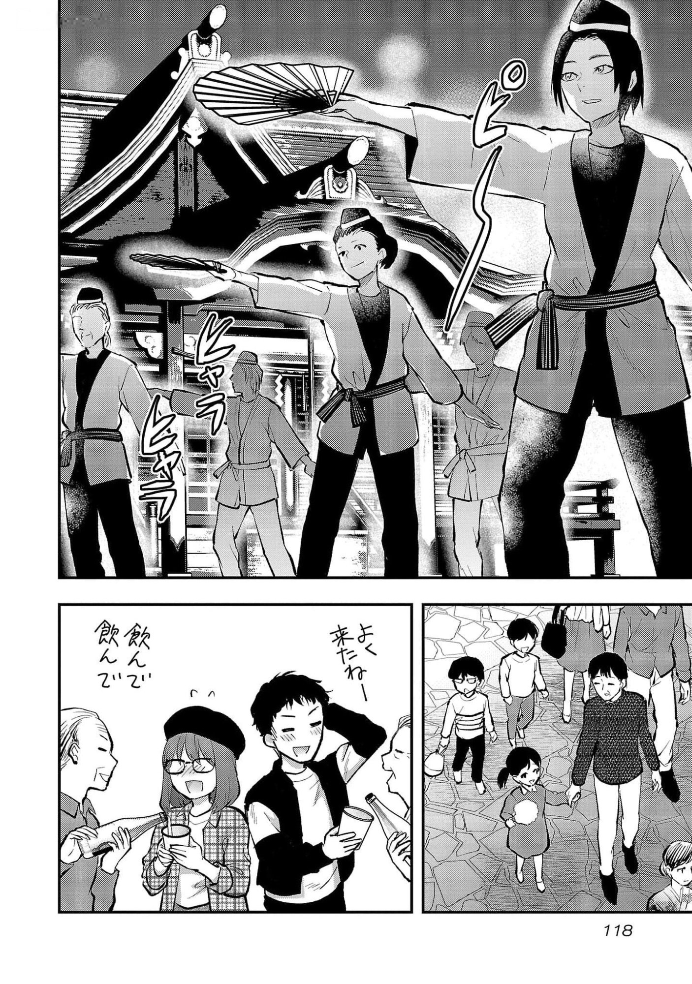 Kareshi ga iru no ni - Chapter 47 - Page 12