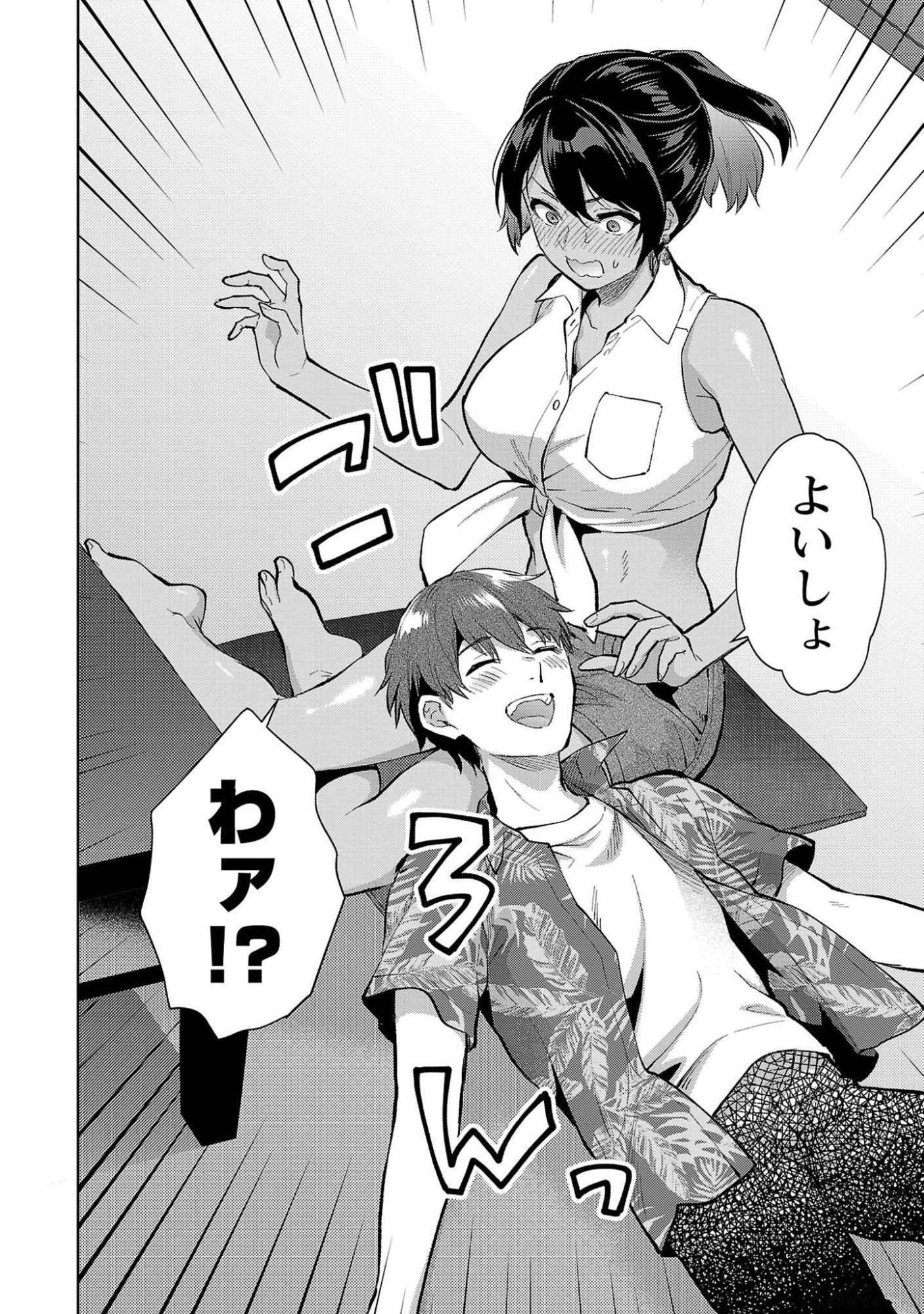 Kareshi ga iru no ni - Chapter 49 - Page 12