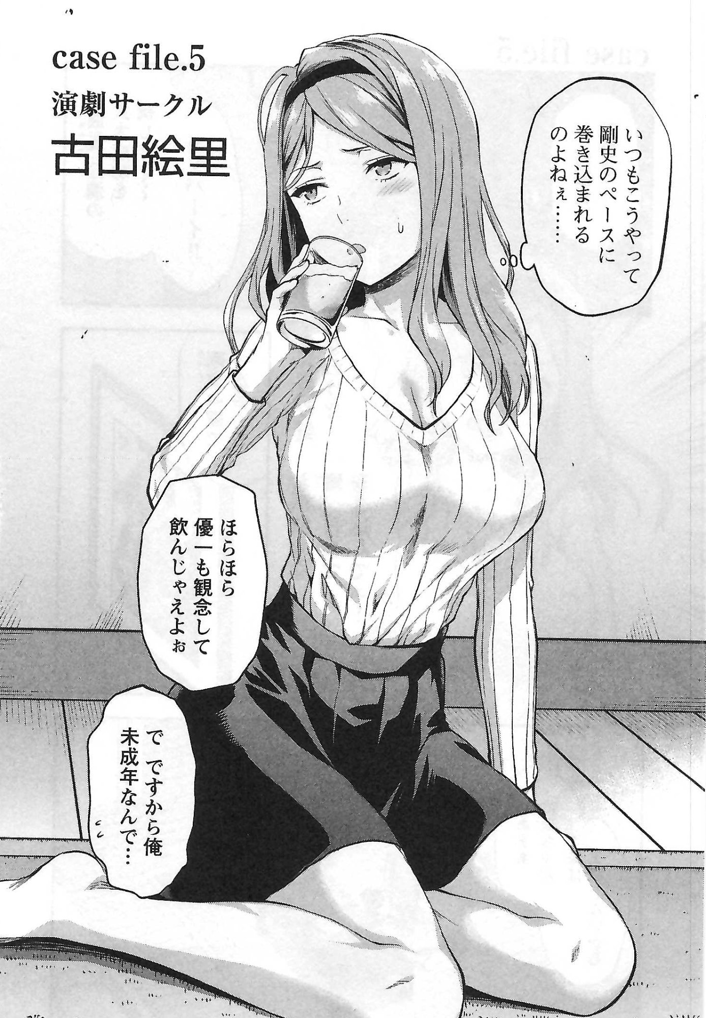 Kareshi ga iru no ni - Chapter 5 - Page 2