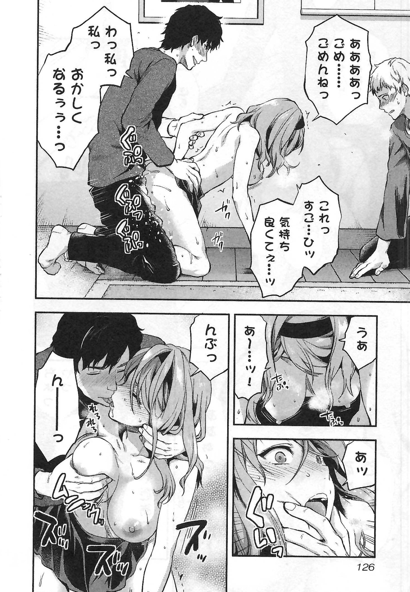 Kareshi ga iru no ni - Chapter 5 - Page 20