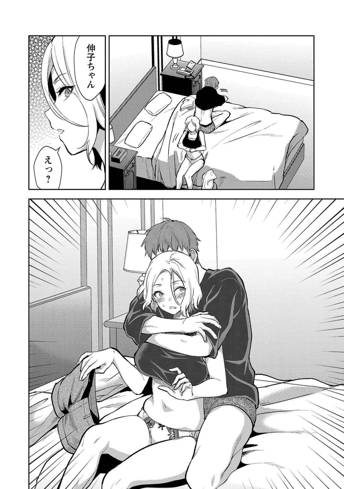 Kareshi ga iru no ni - Chapter 50 - Page 12