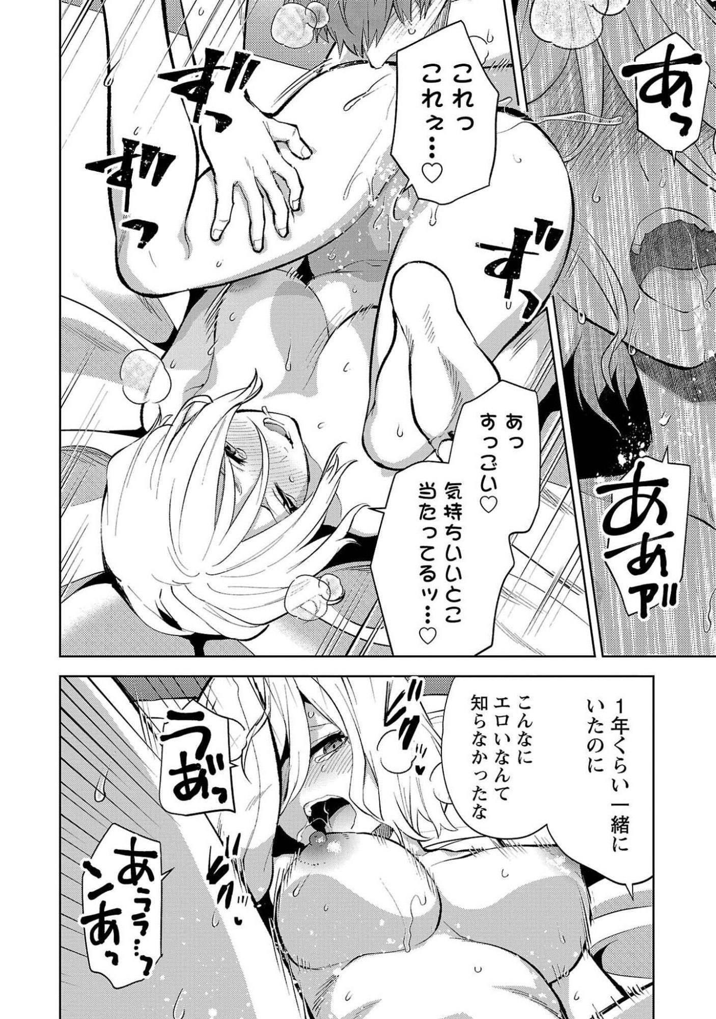 Kareshi ga iru no ni - Chapter 50 - Page 20