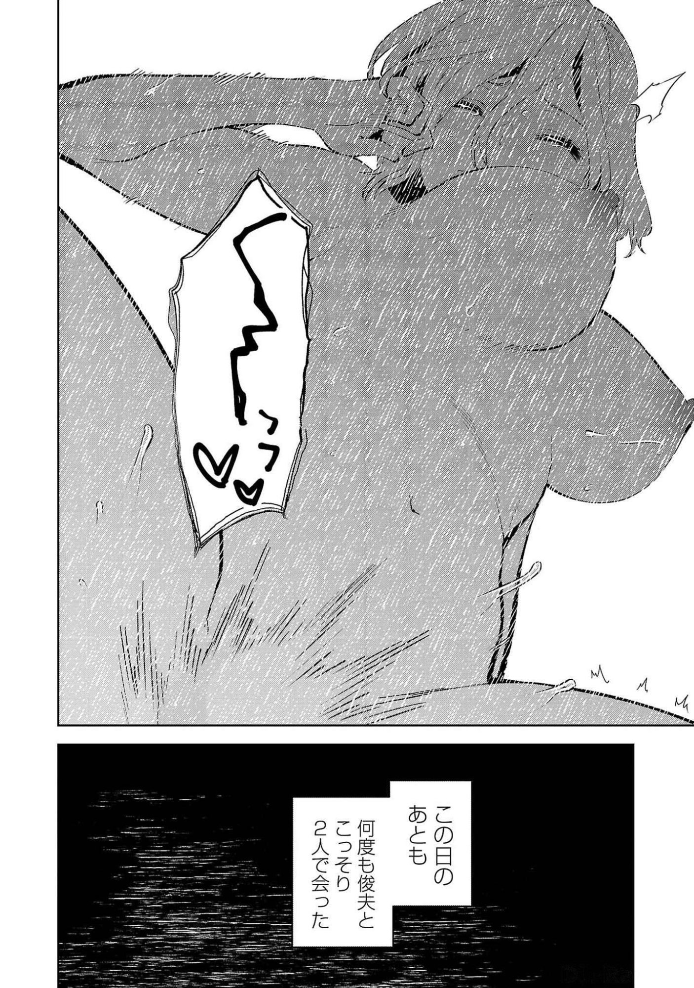 Kareshi ga iru no ni - Chapter 50 - Page 22