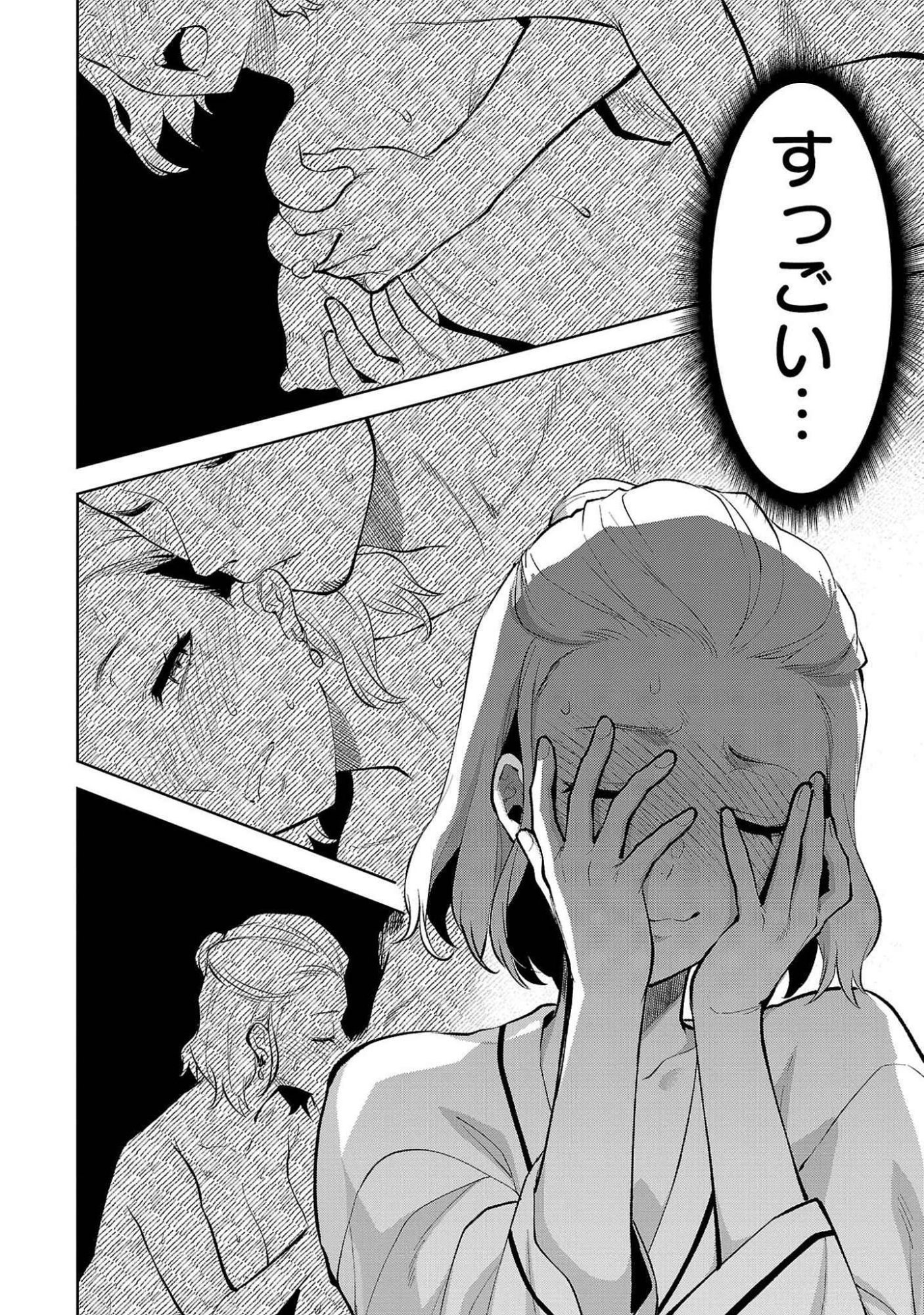 Kareshi ga iru no ni - Chapter 50 - Page 6
