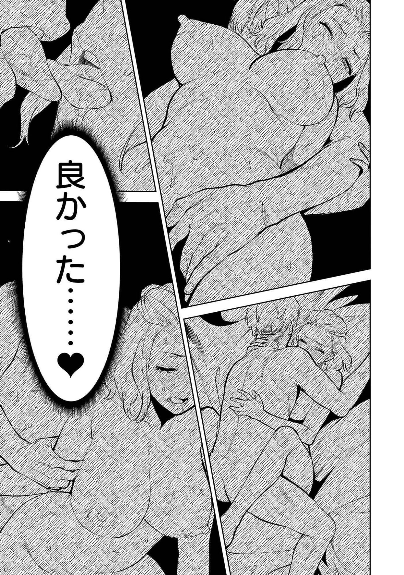 Kareshi ga iru no ni - Chapter 50 - Page 7