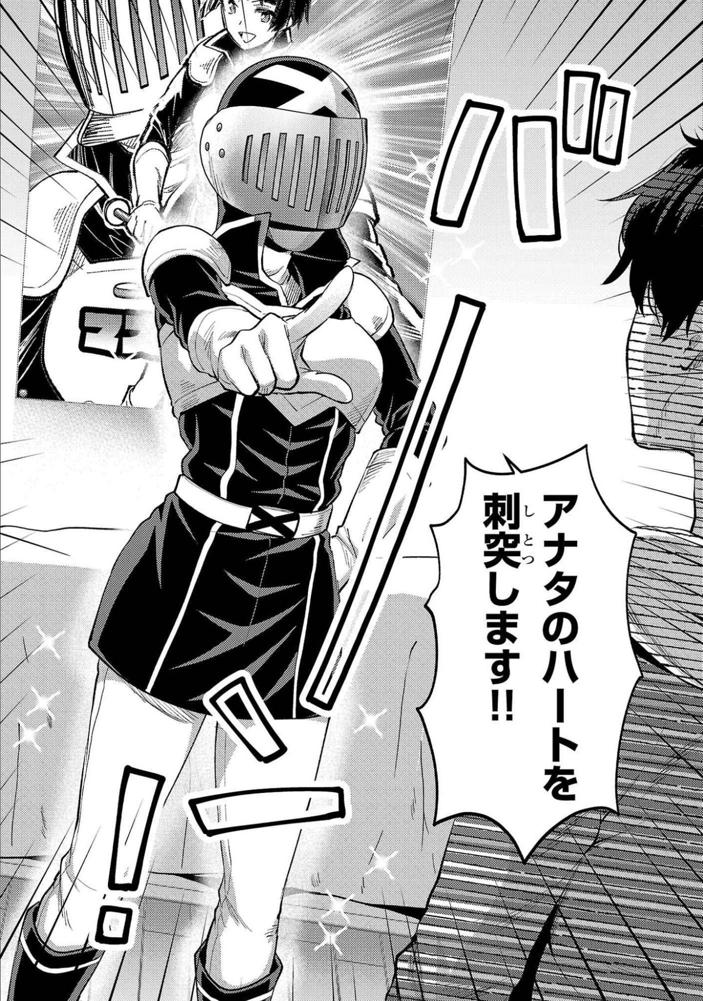 Kareshi ga iru no ni - Chapter 53 - Page 12