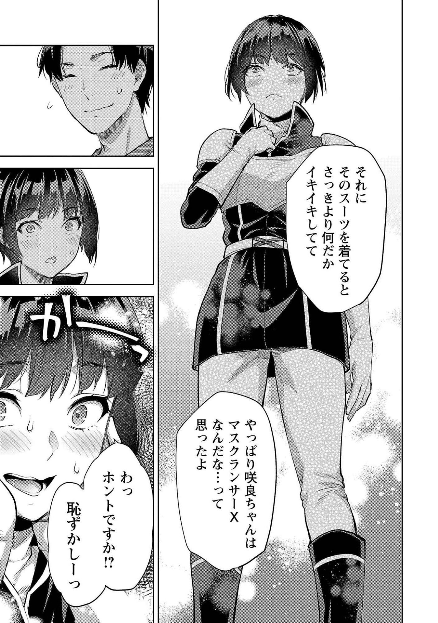 Kareshi ga iru no ni - Chapter 53 - Page 15