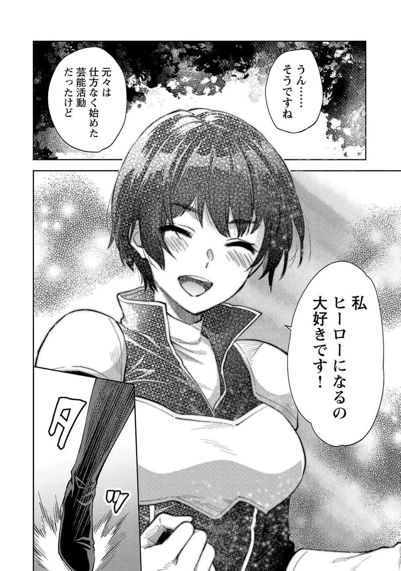 Kareshi ga iru no ni - Chapter 53 - Page 16