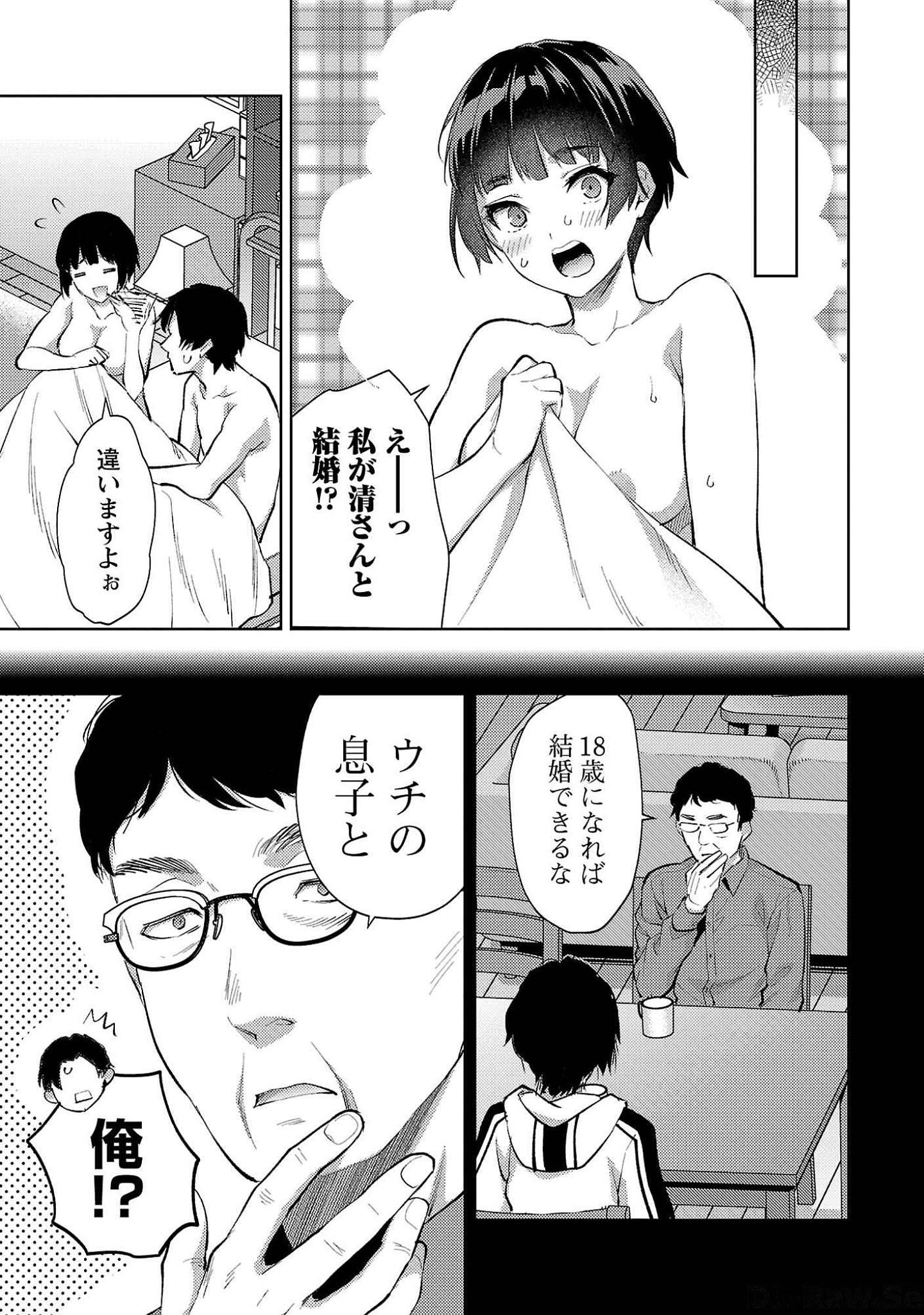 Kareshi ga iru no ni - Chapter 53 - Page 23