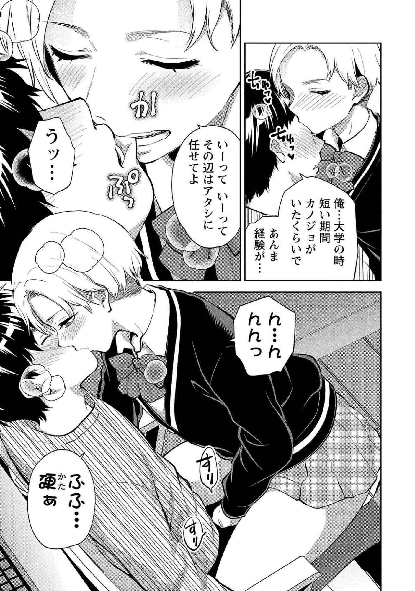 Kareshi ga iru no ni - Chapter 54 - Page 19