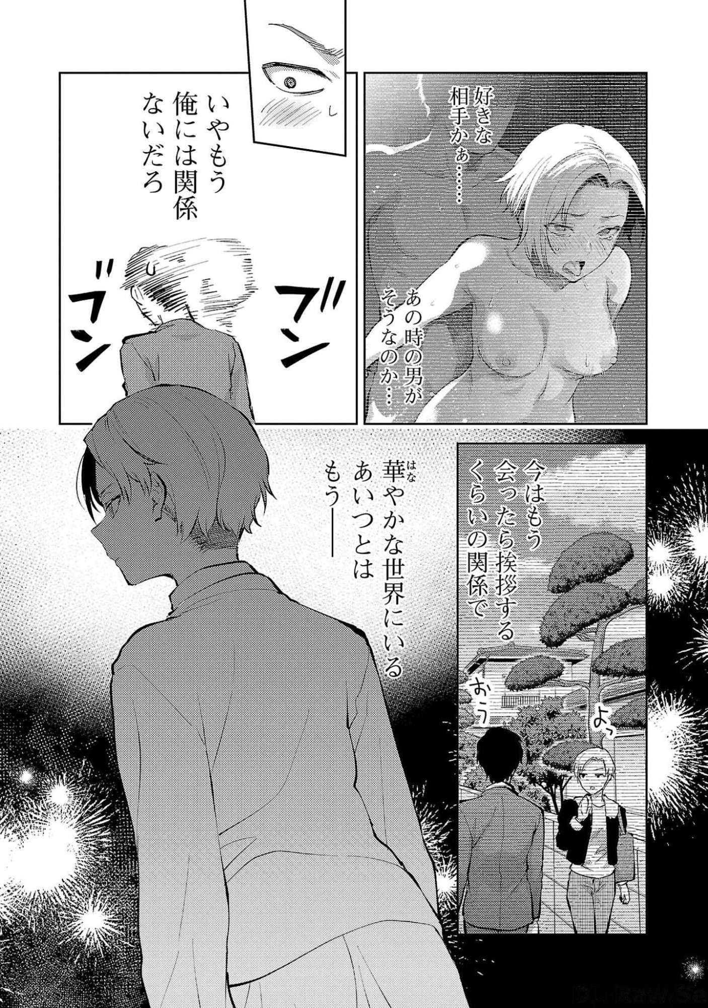 Kareshi ga iru no ni - Chapter 54 - Page 6