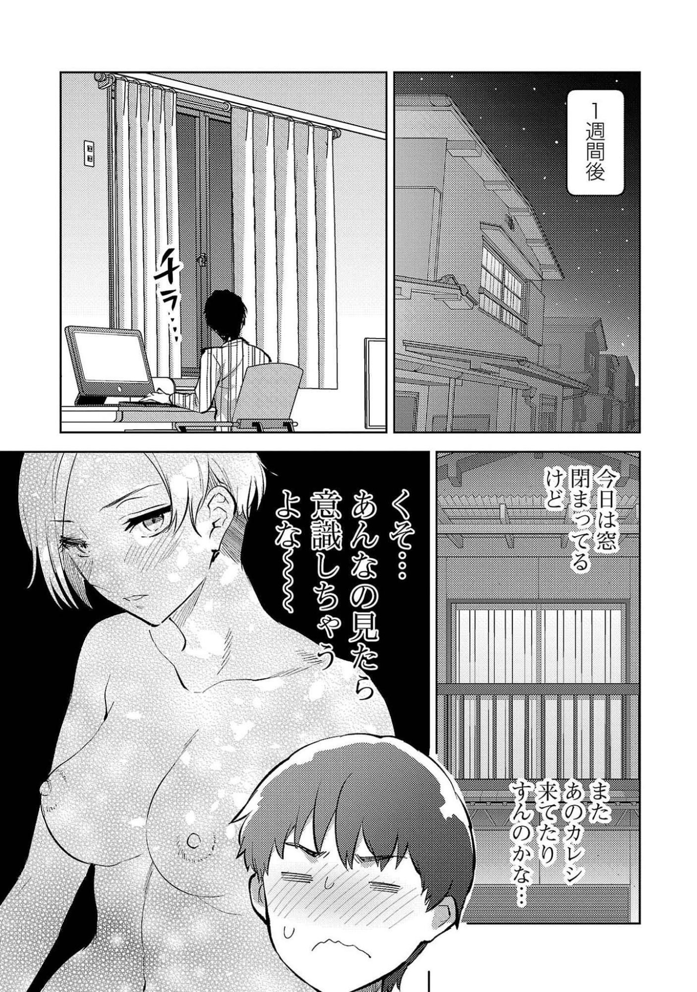Kareshi ga iru no ni - Chapter 54 - Page 7